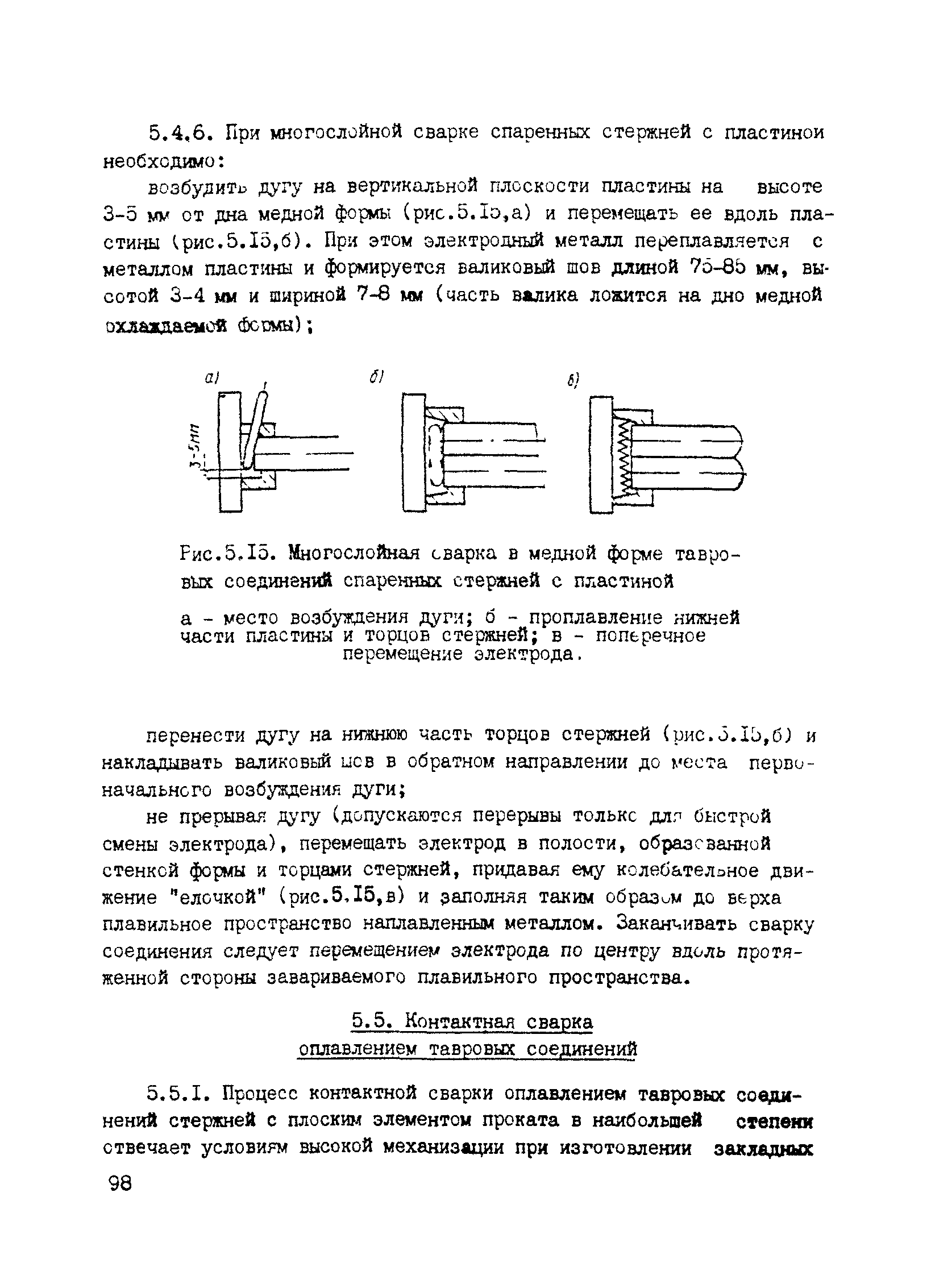 РТМ 393-94