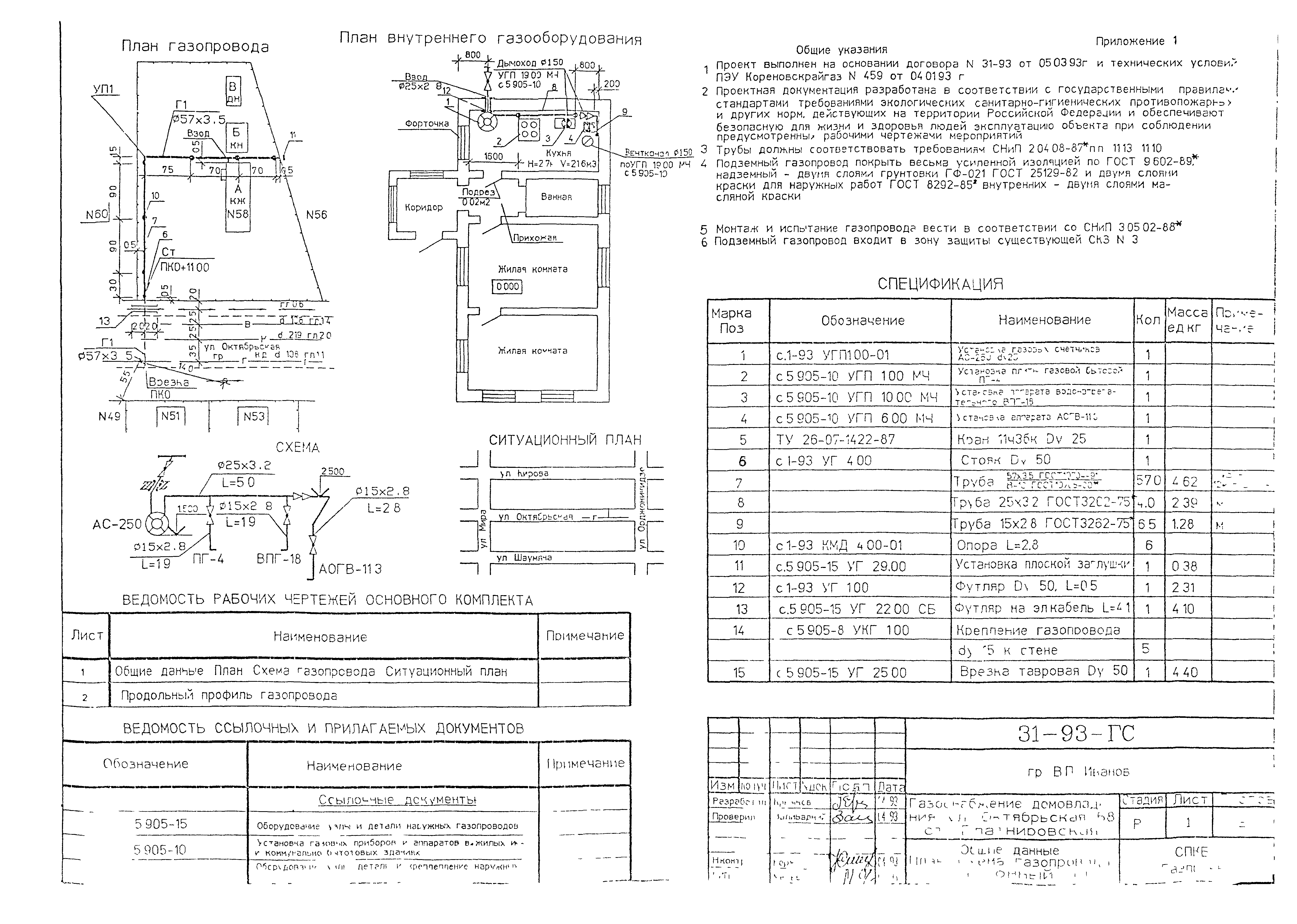 Серия 2-93