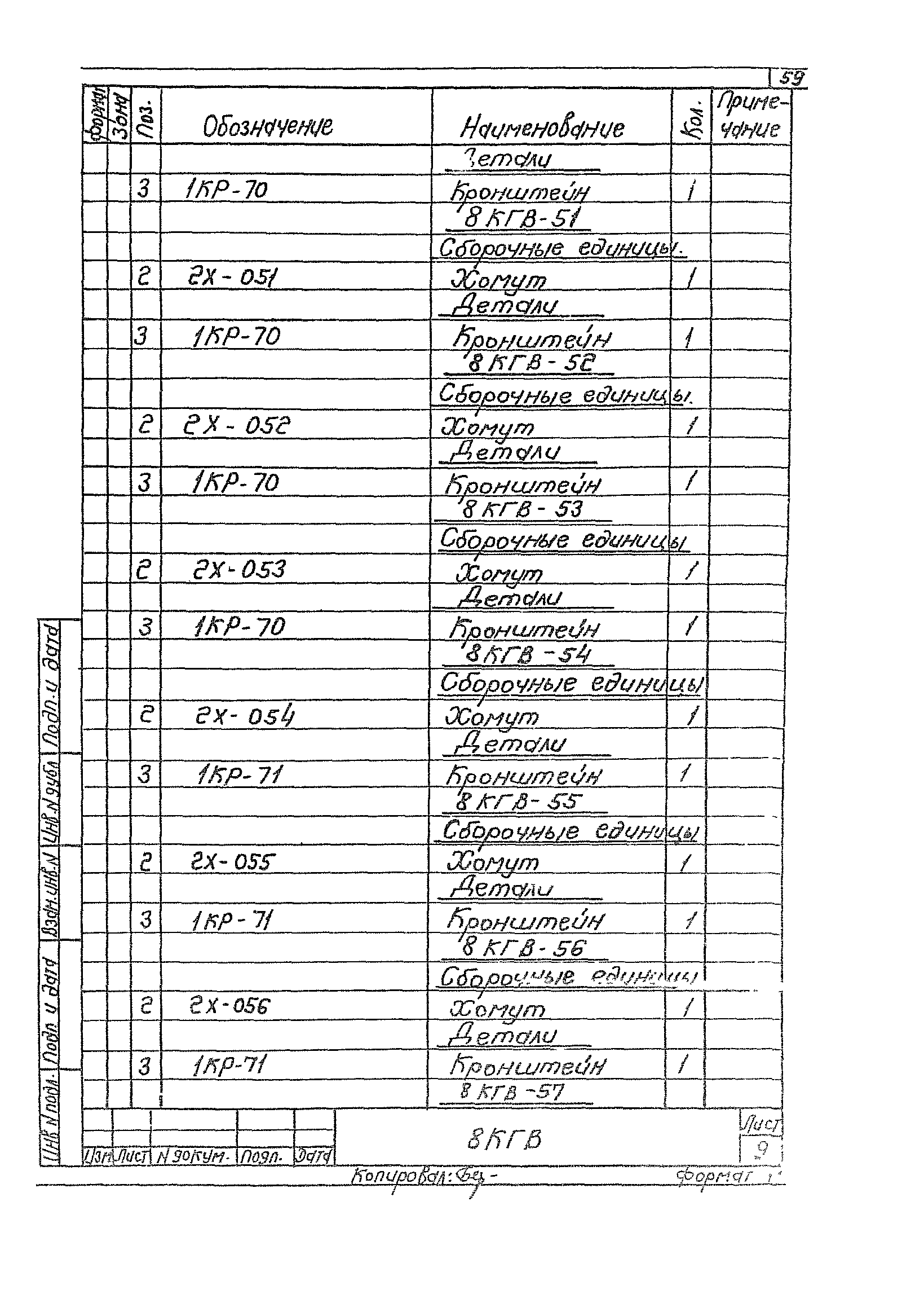 Серия 5.904-1