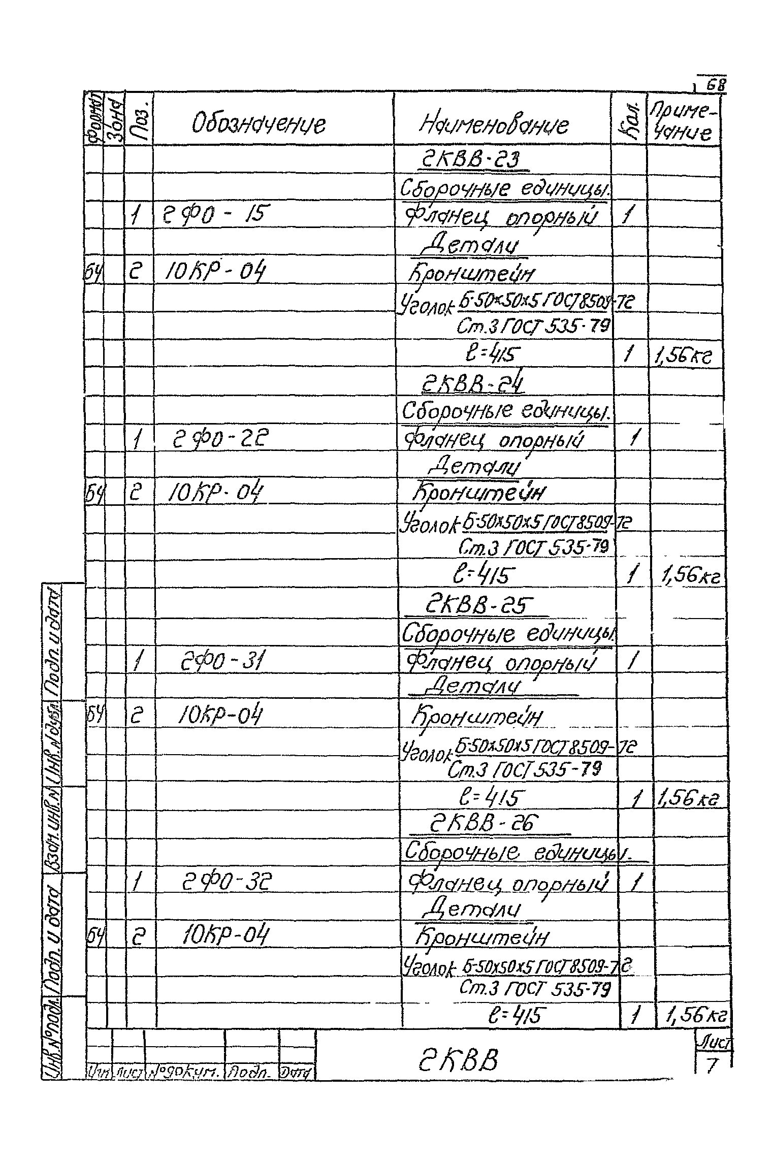 Серия 5.904-1