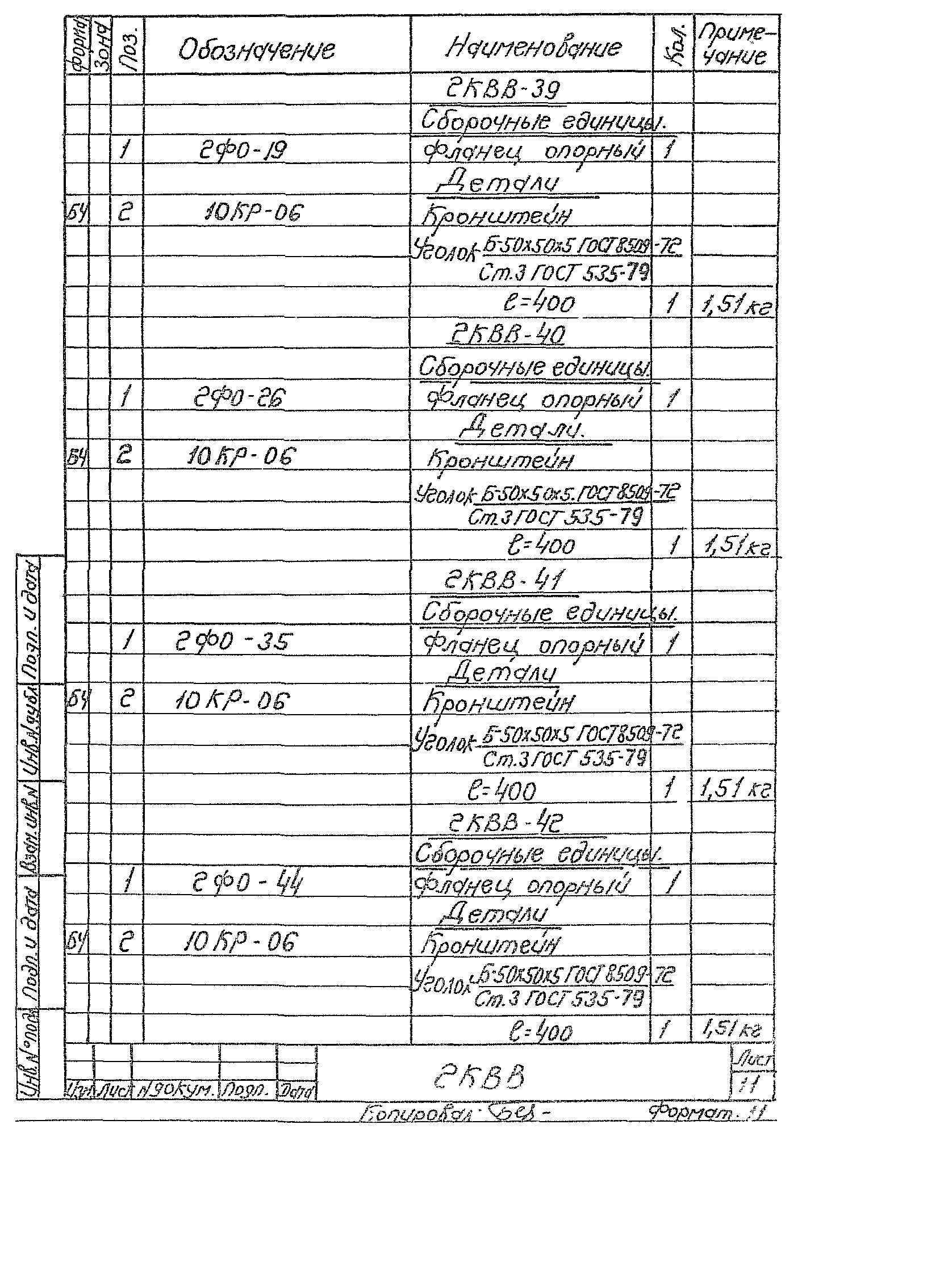 Серия 5.904-1