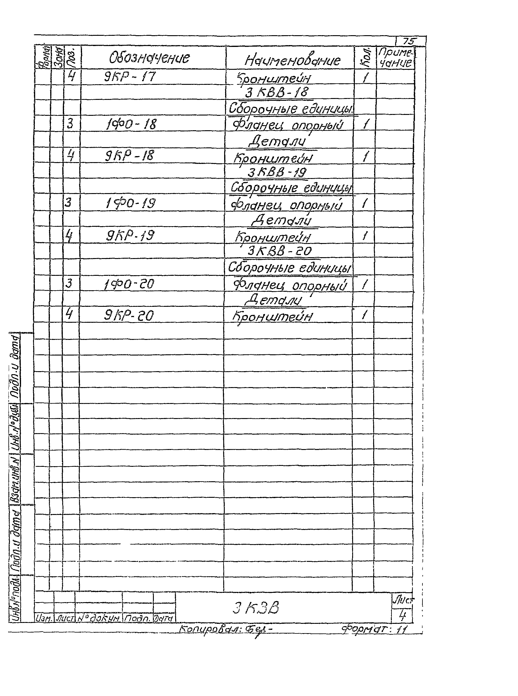 Серия 5.904-1