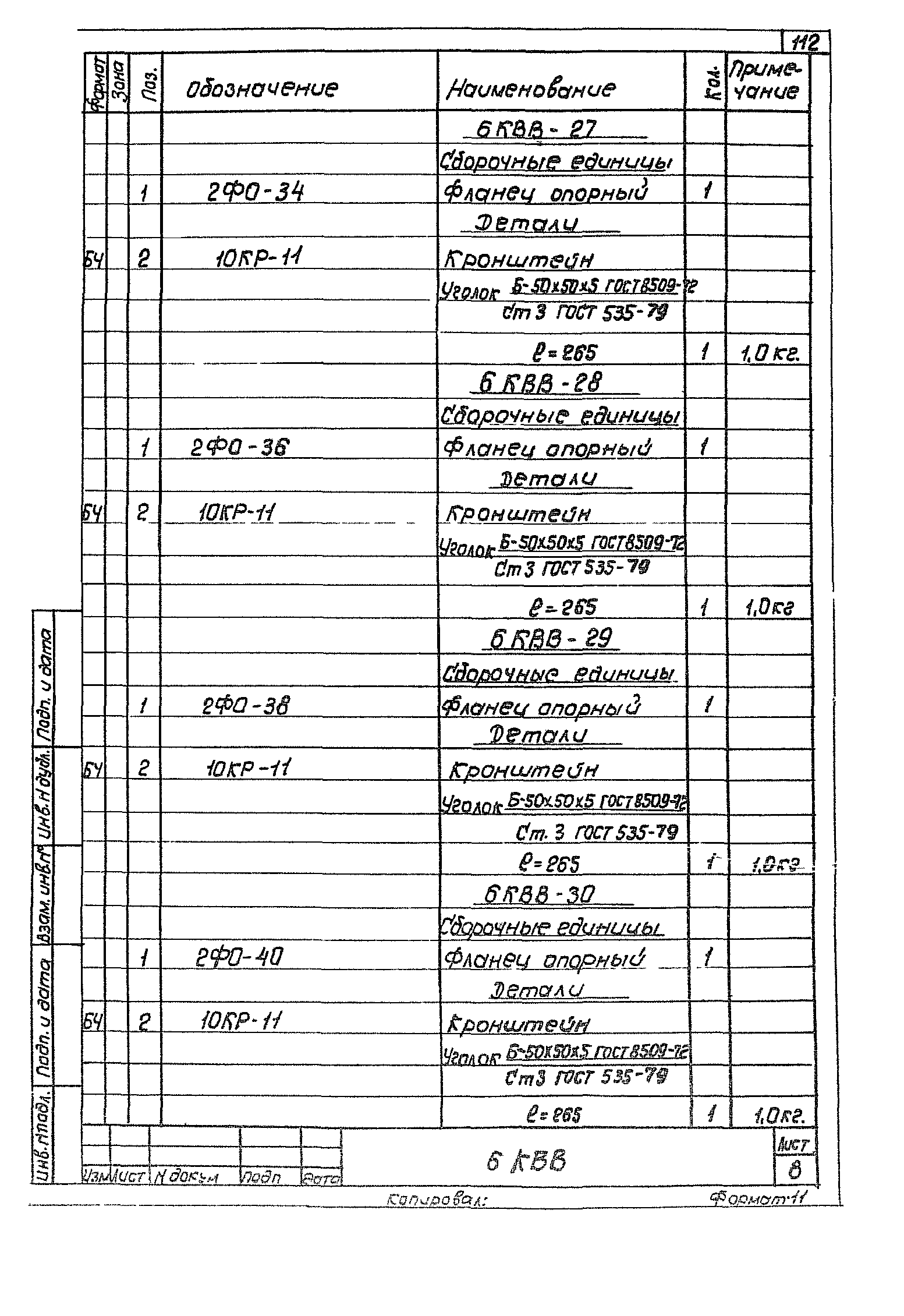 Серия 5.904-1