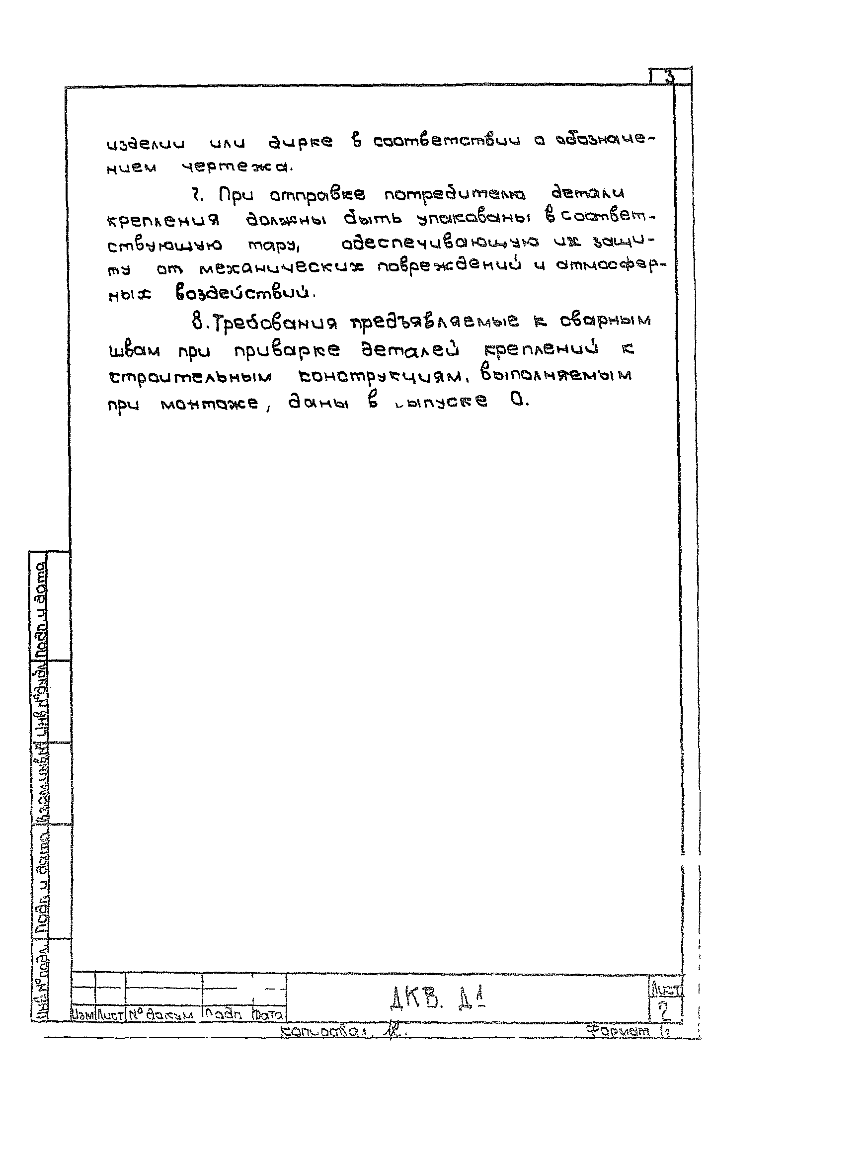 Серия 5.904-1