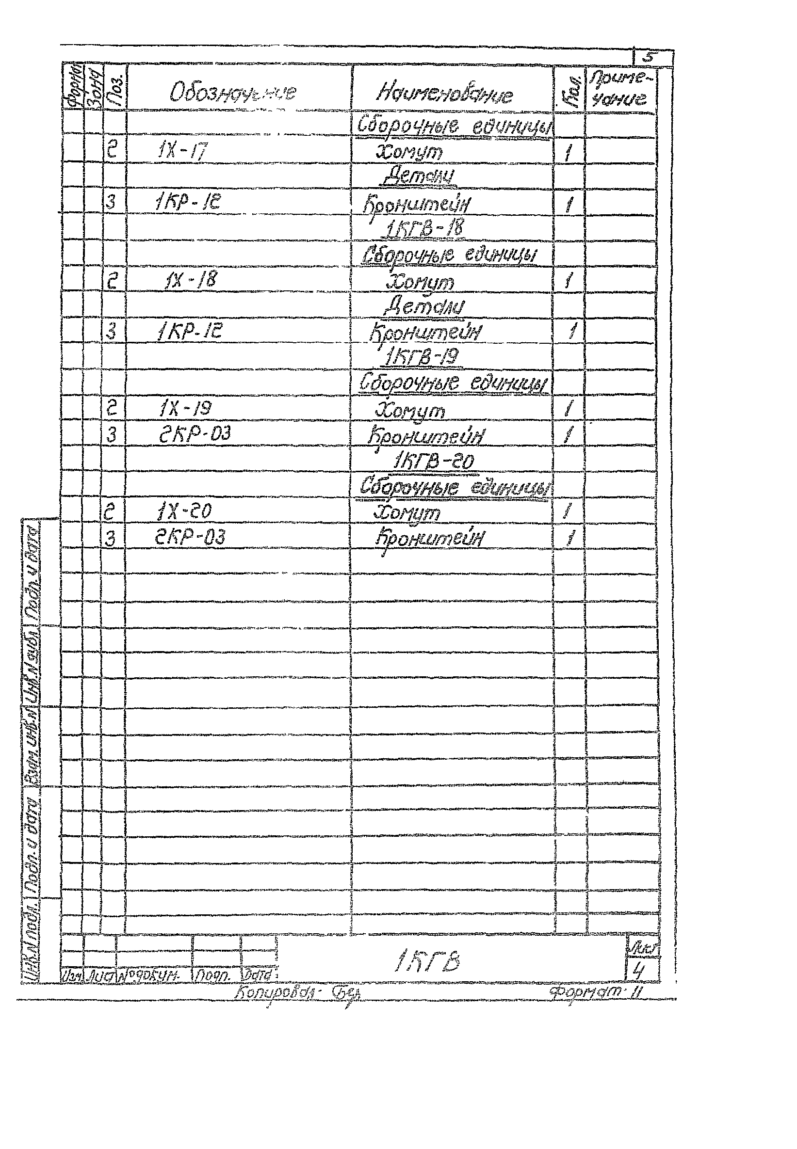 Серия 5.904-1