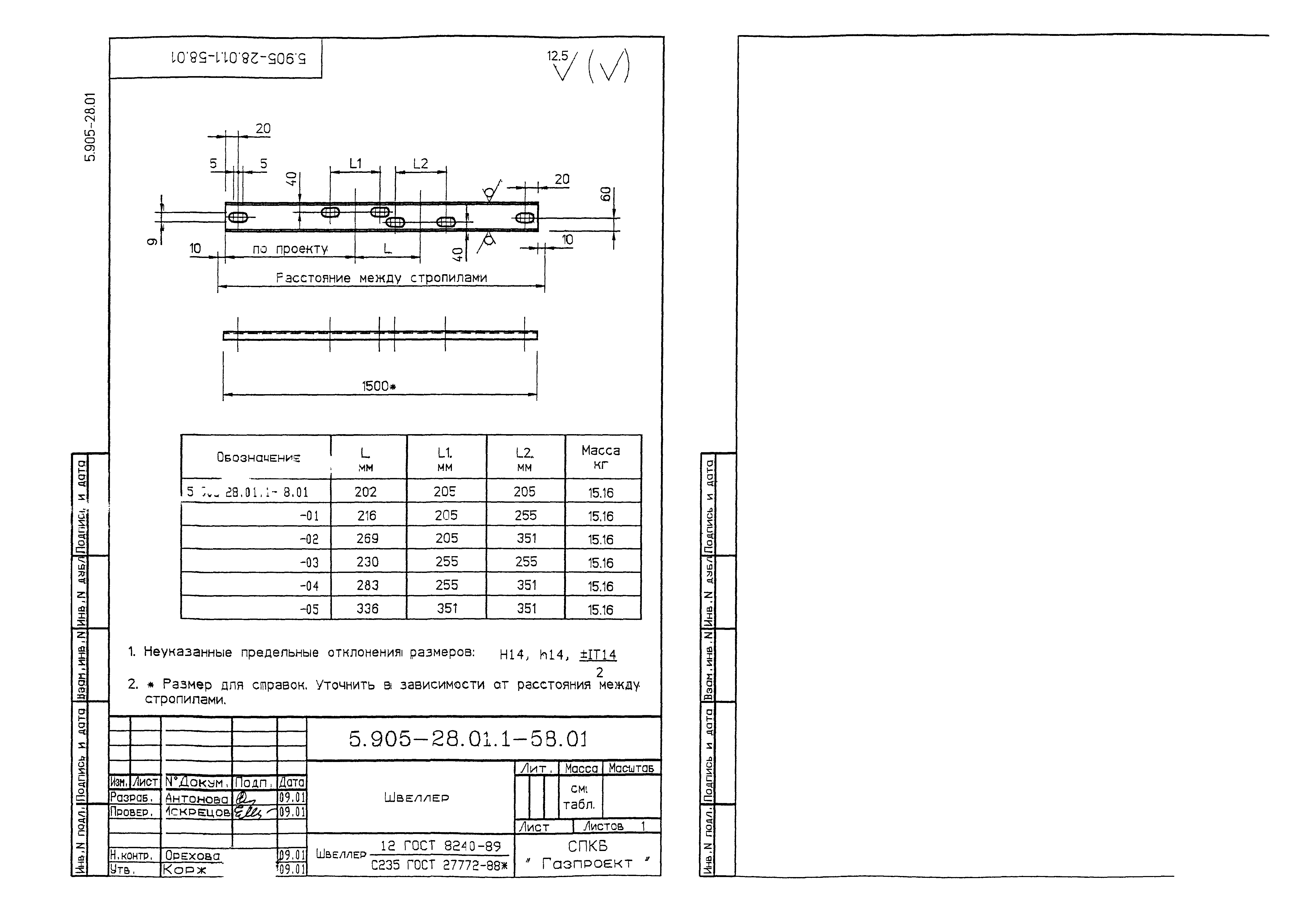 Серия 5.905-28.01