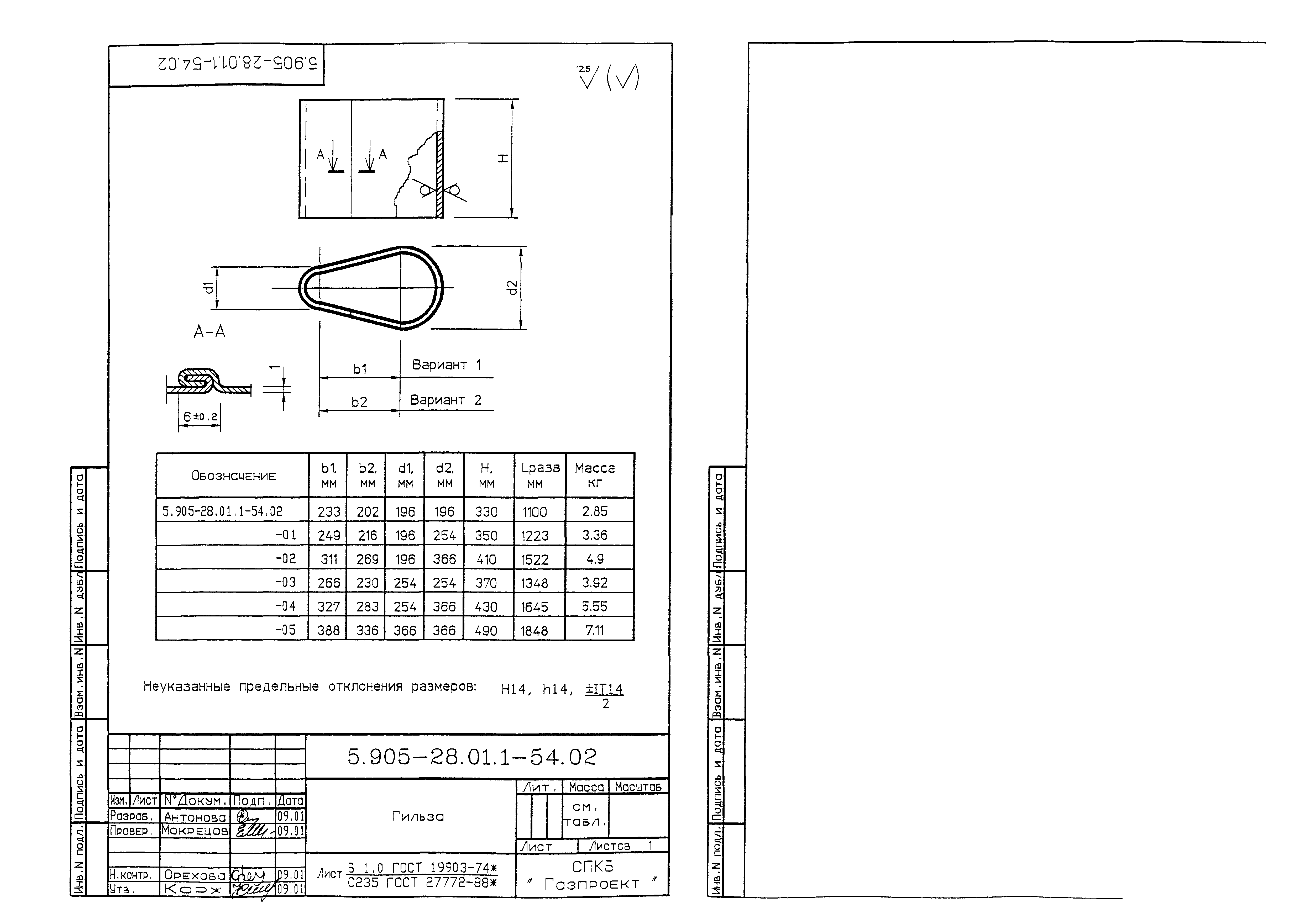 Серия 5.905-28.01