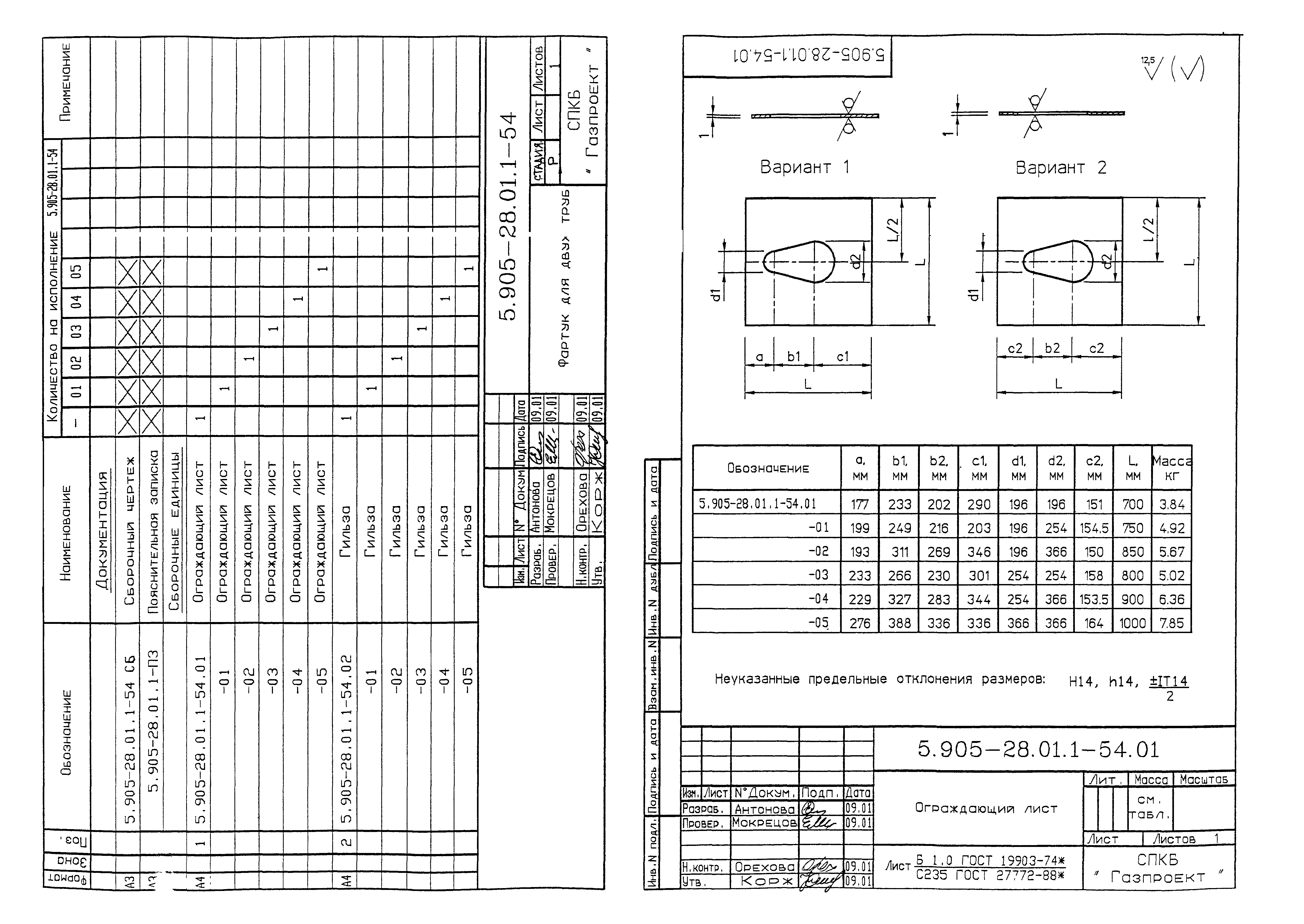 Серия 5.905-28.01