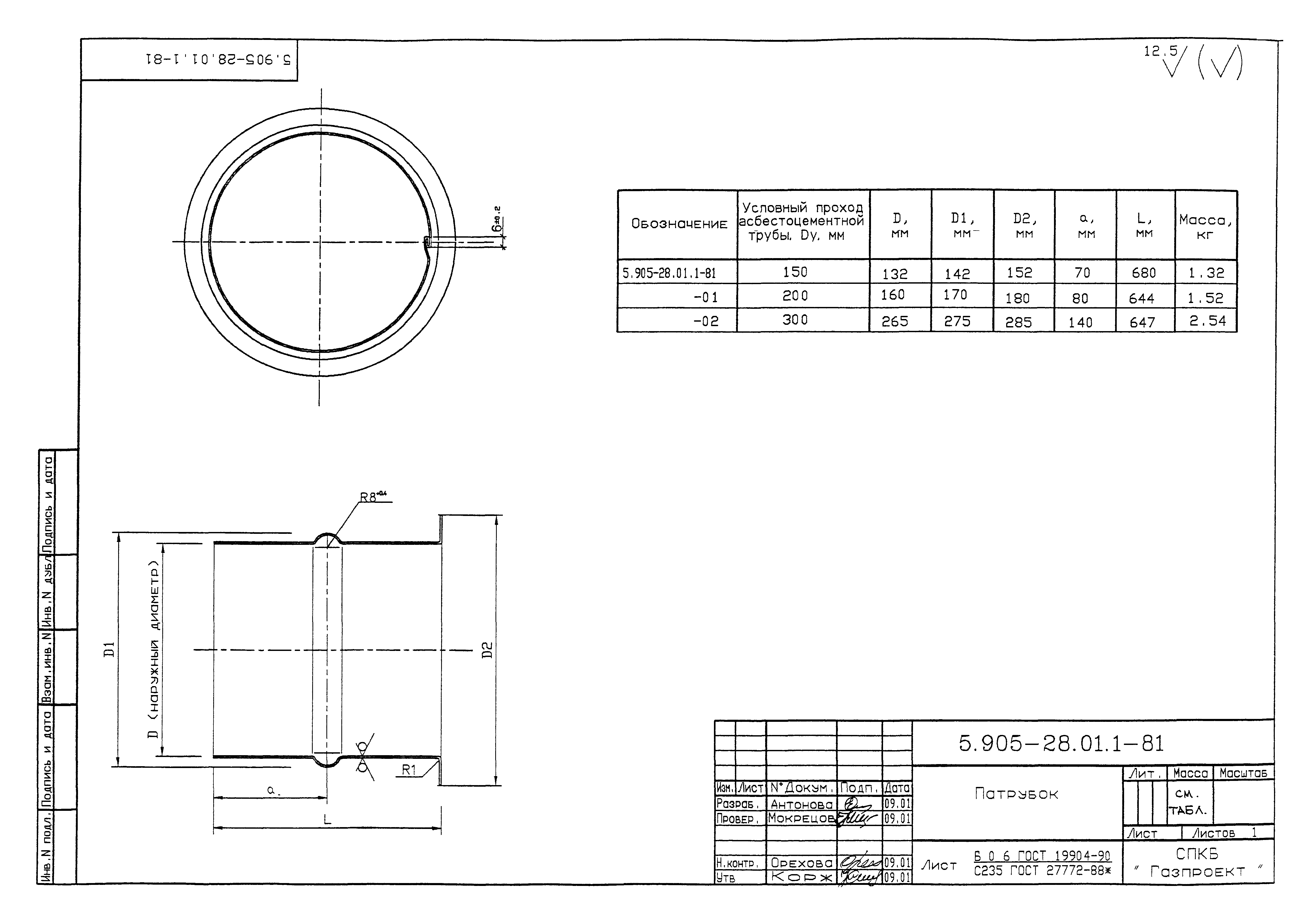 Серия 5.905-28.01