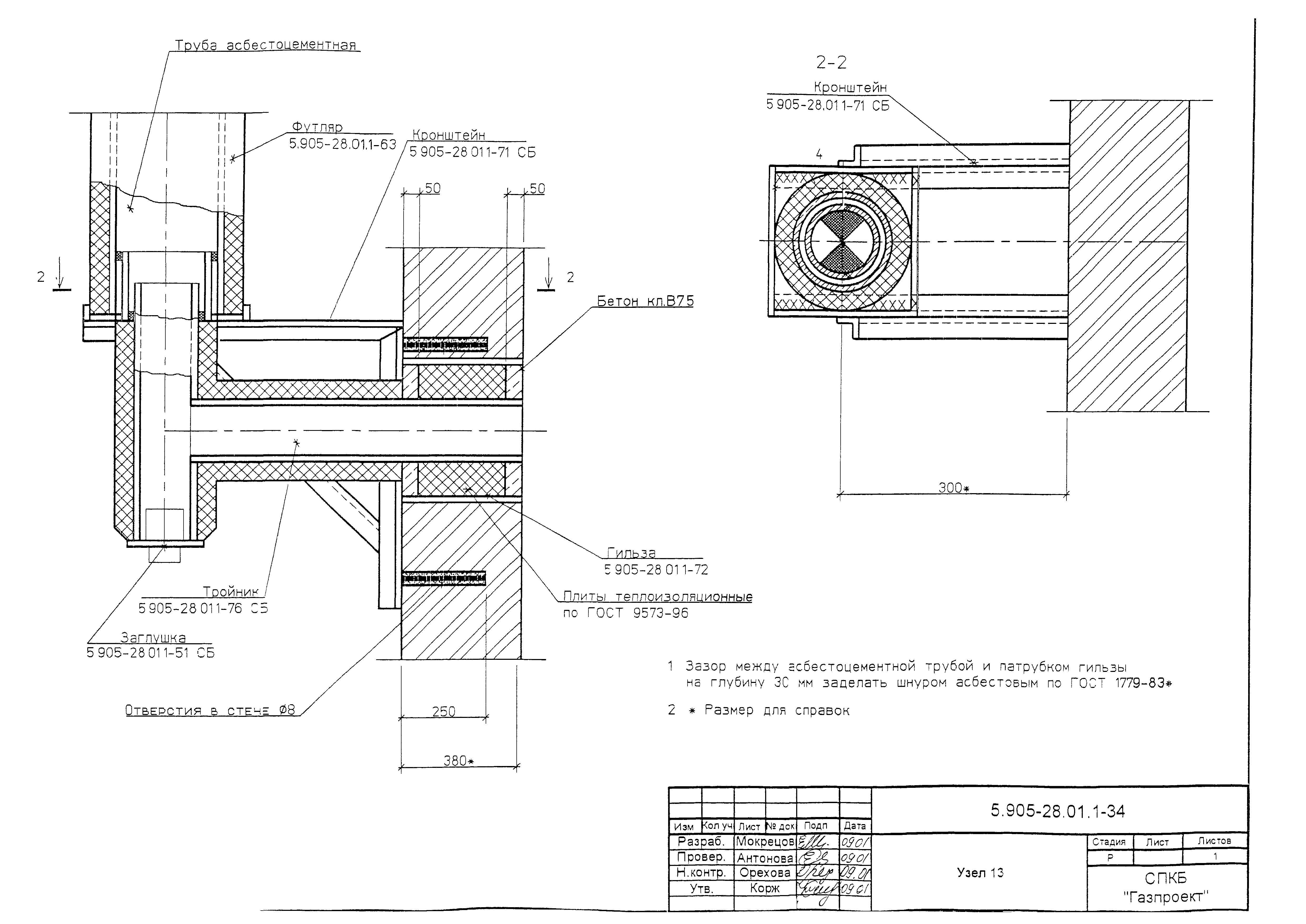 Серия 5.905-28.01