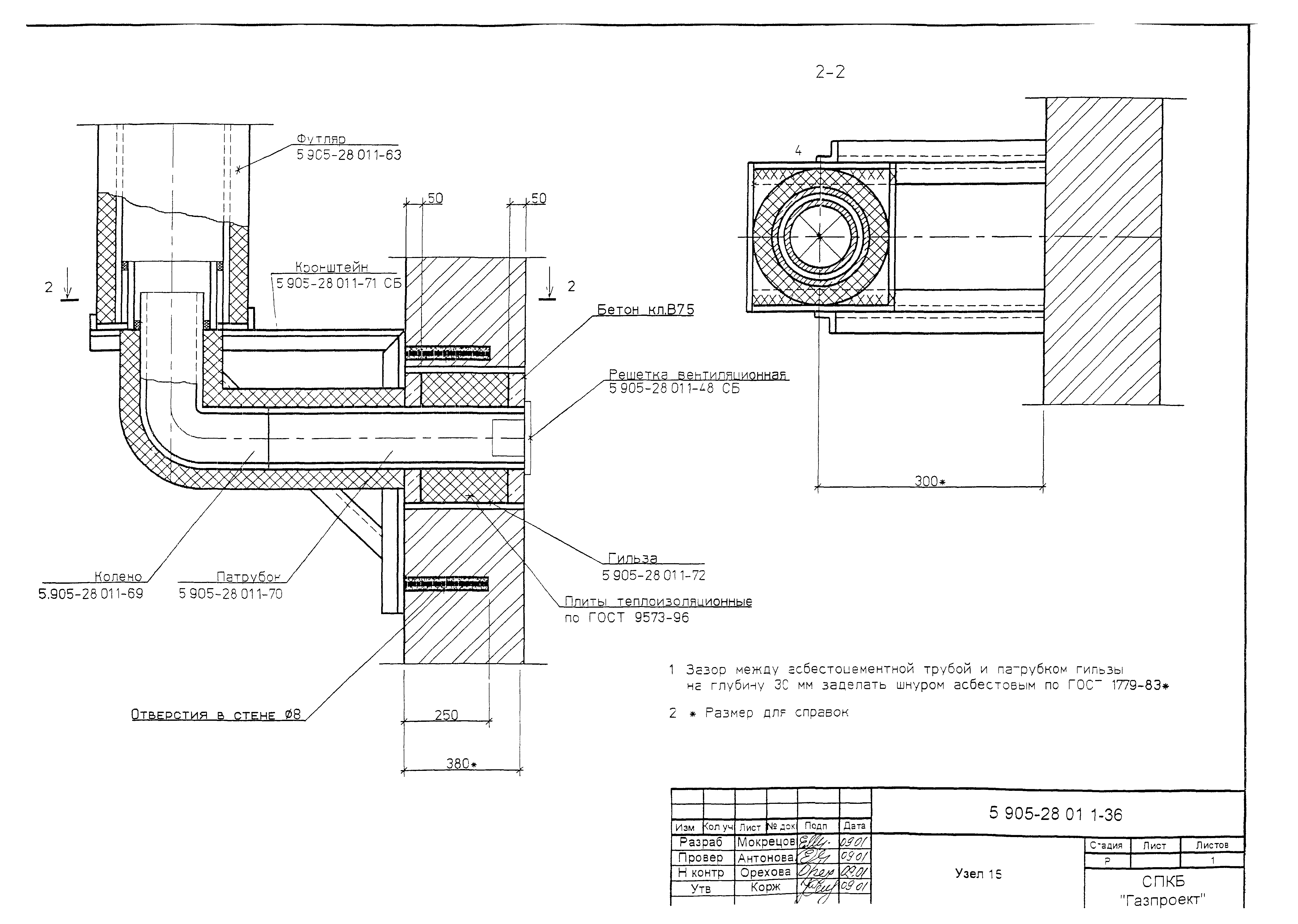 Серия 5.905-28.01