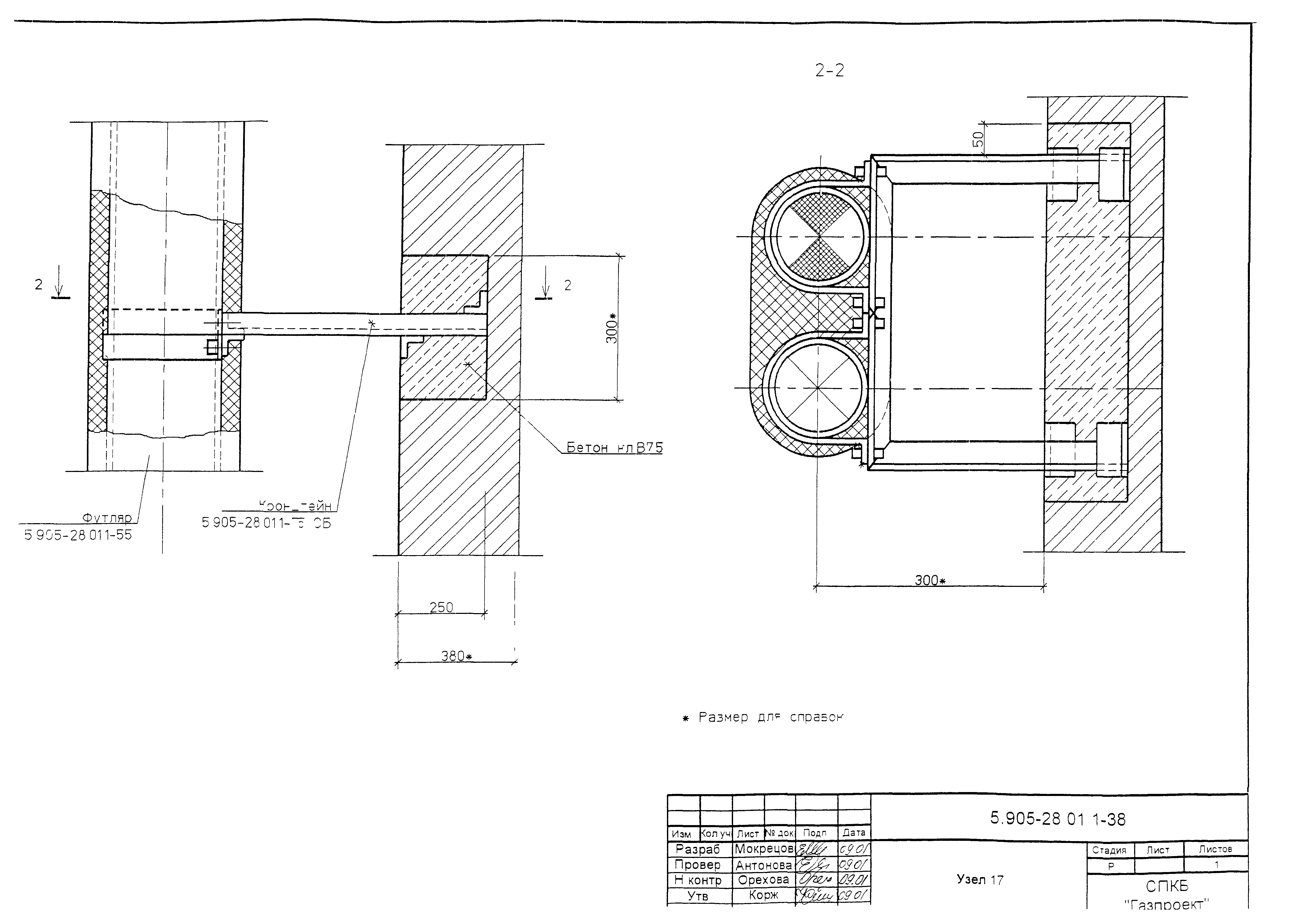 Серия 5.905-28.01