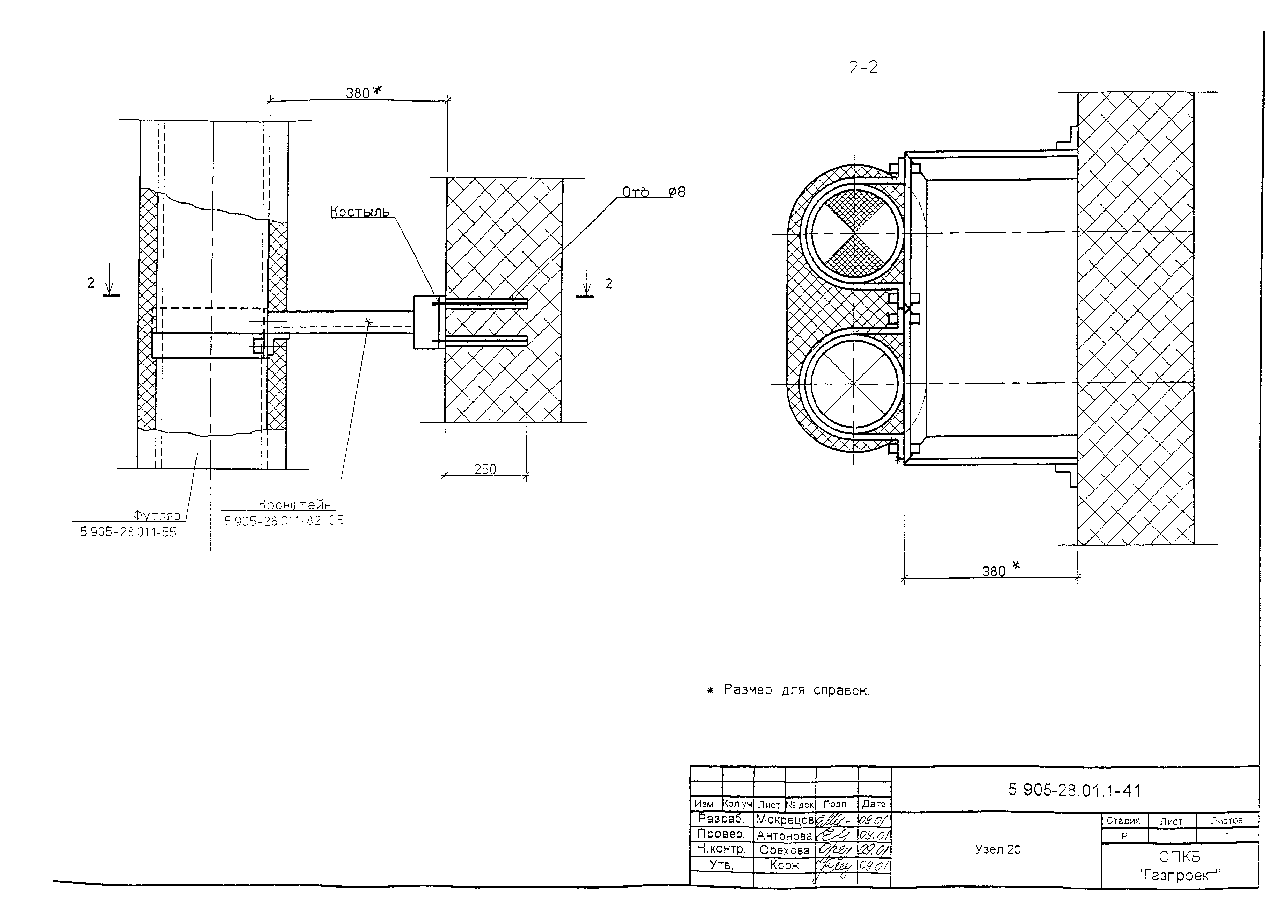 Серия 5.905-28.01