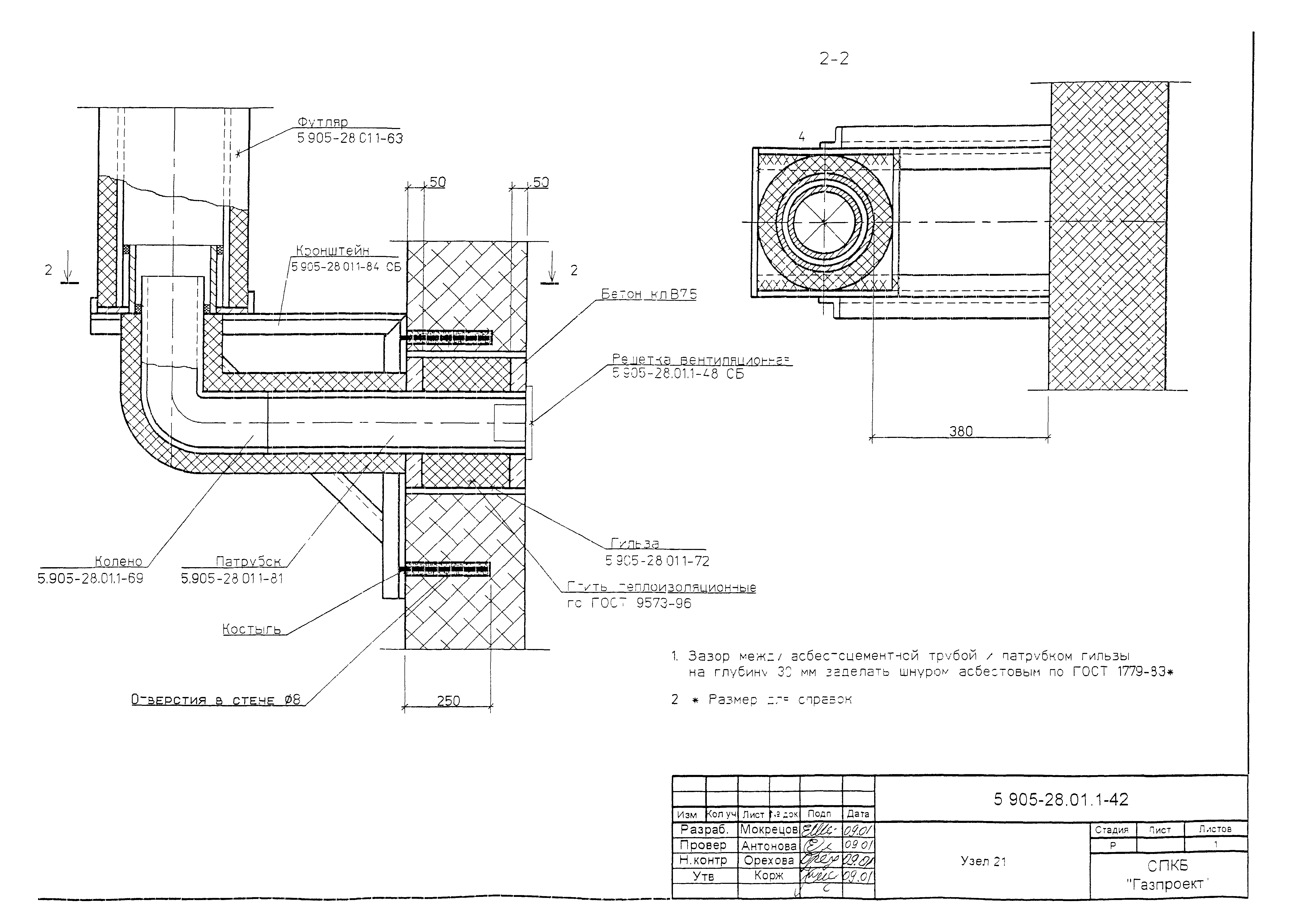 Серия 5.905-28.01