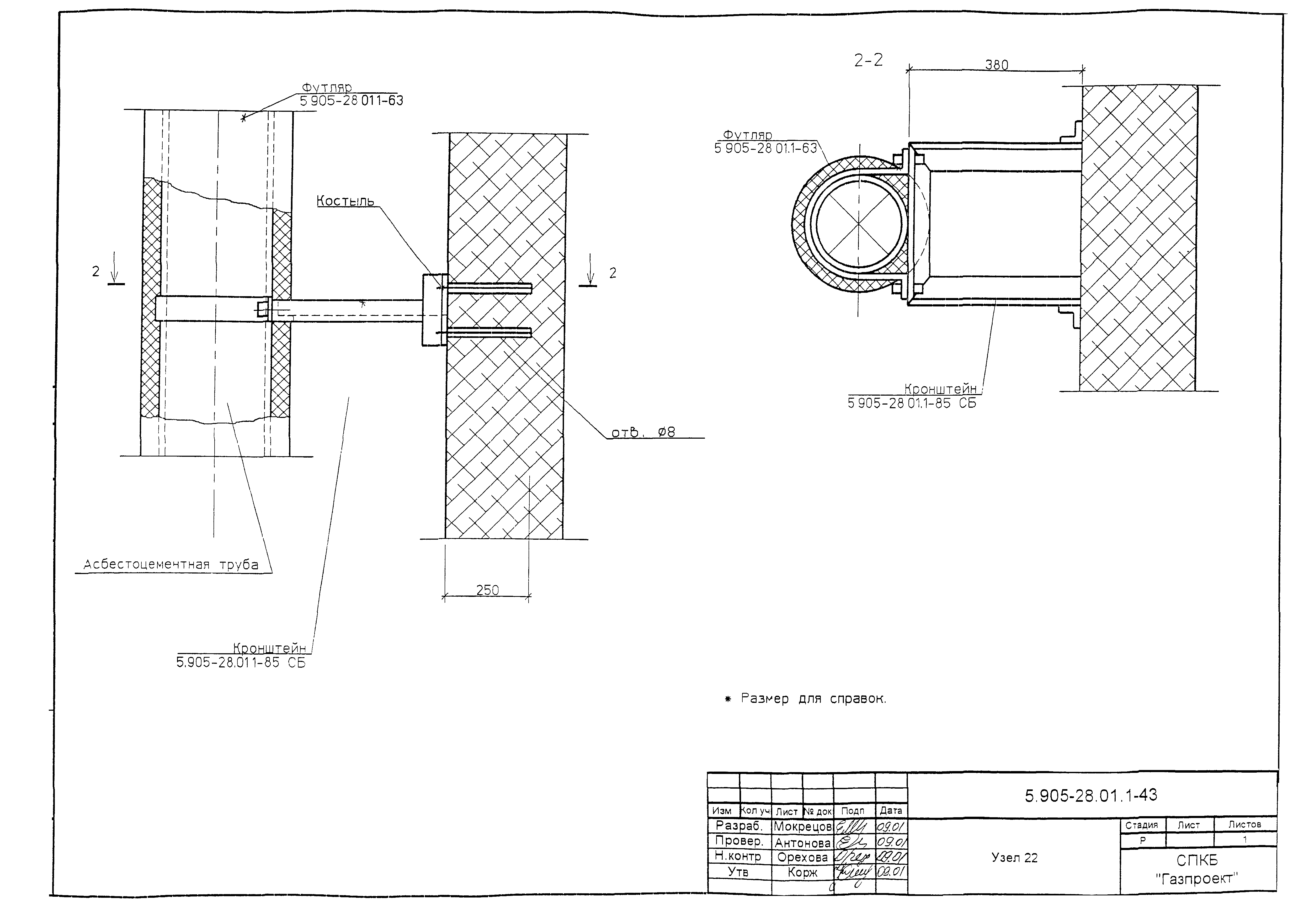 Серия 5.905-28.01