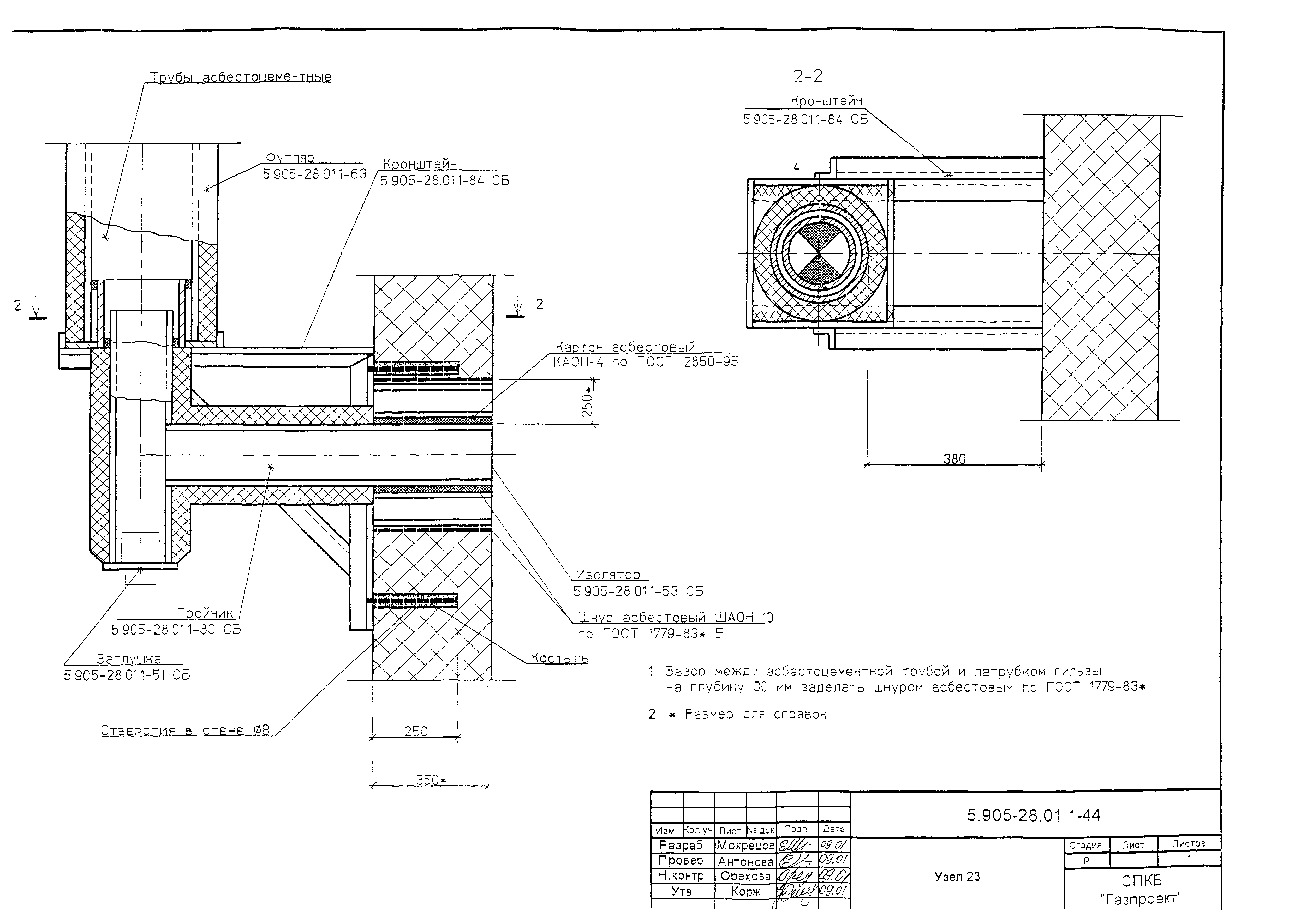 Серия 5.905-28.01