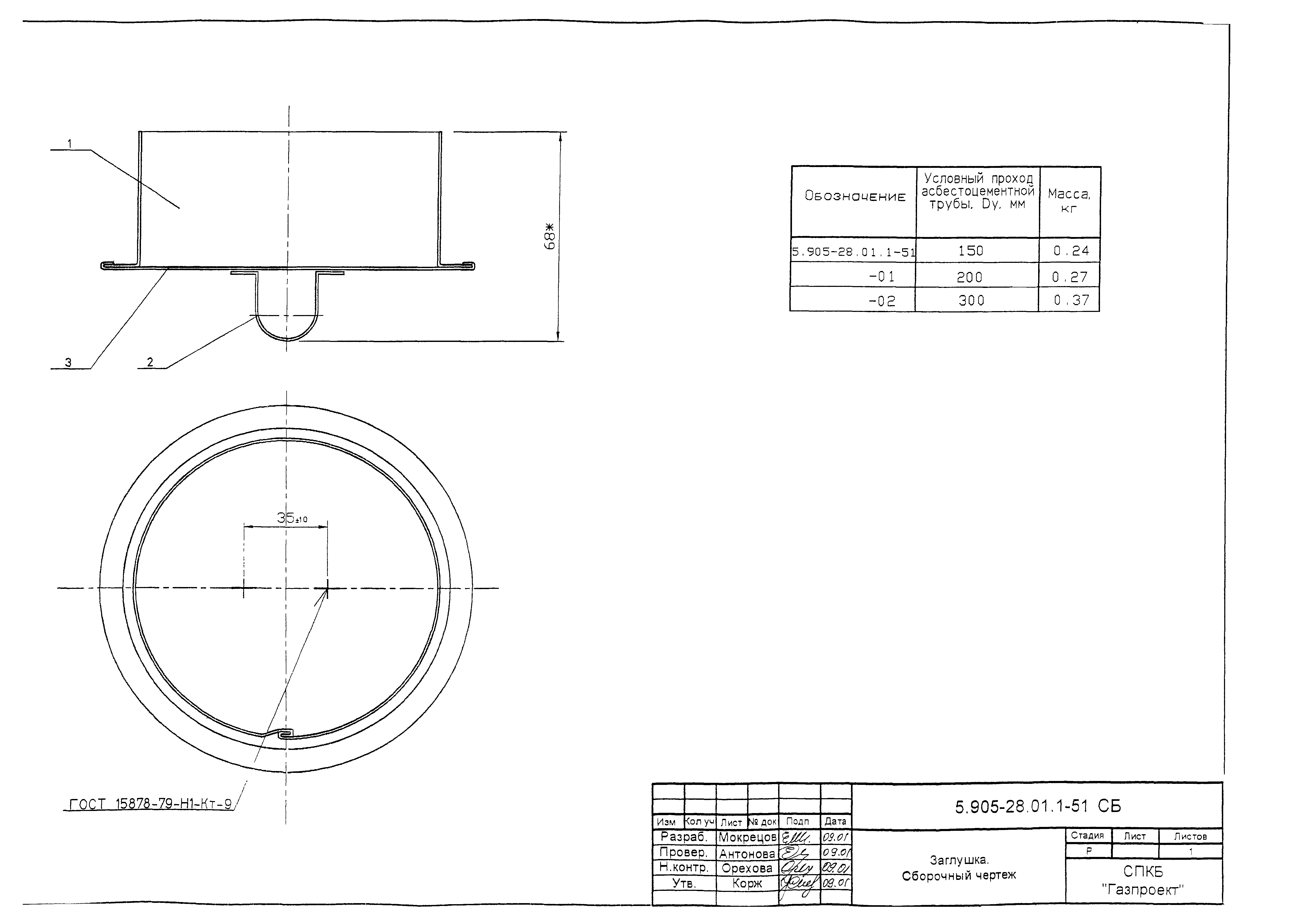 Серия 5.905-28.01