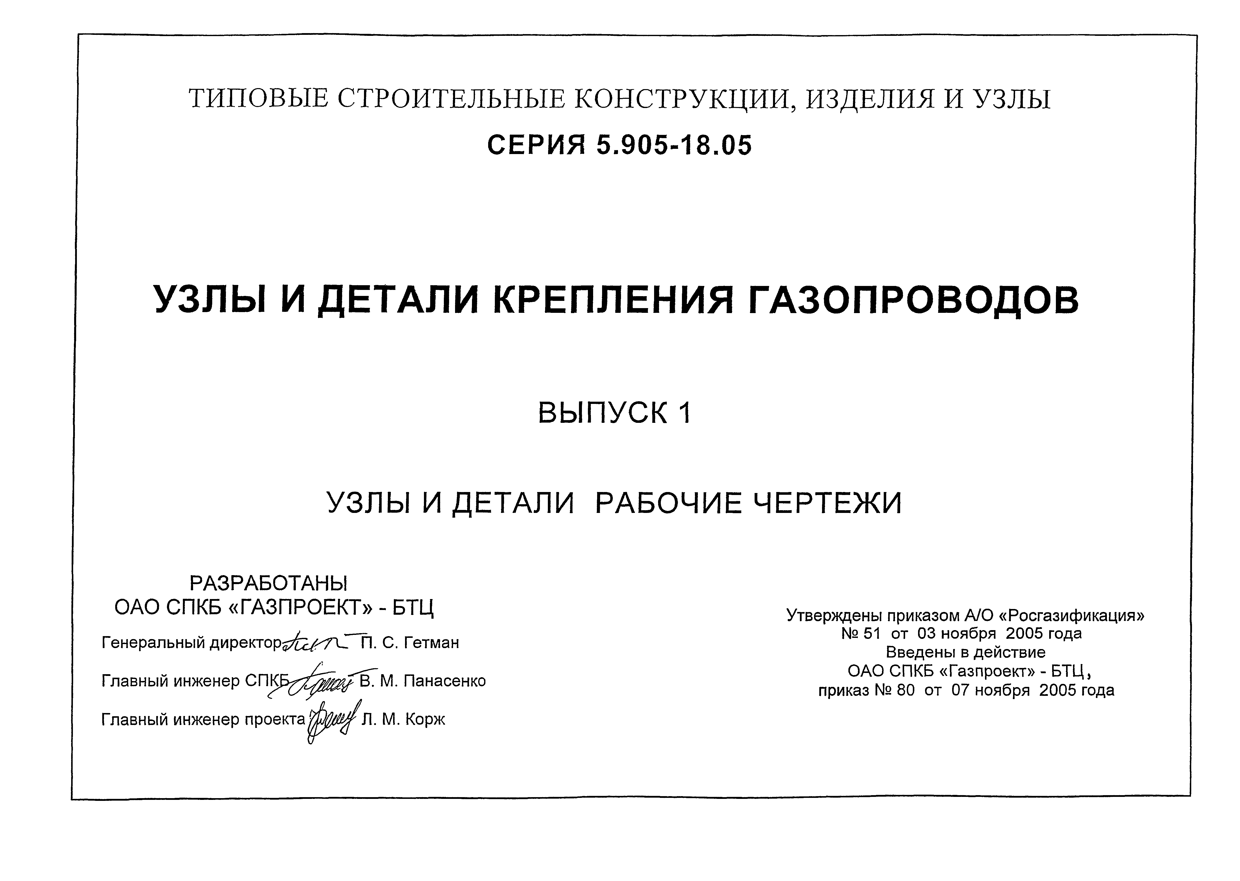 Серия 5.905-18.05