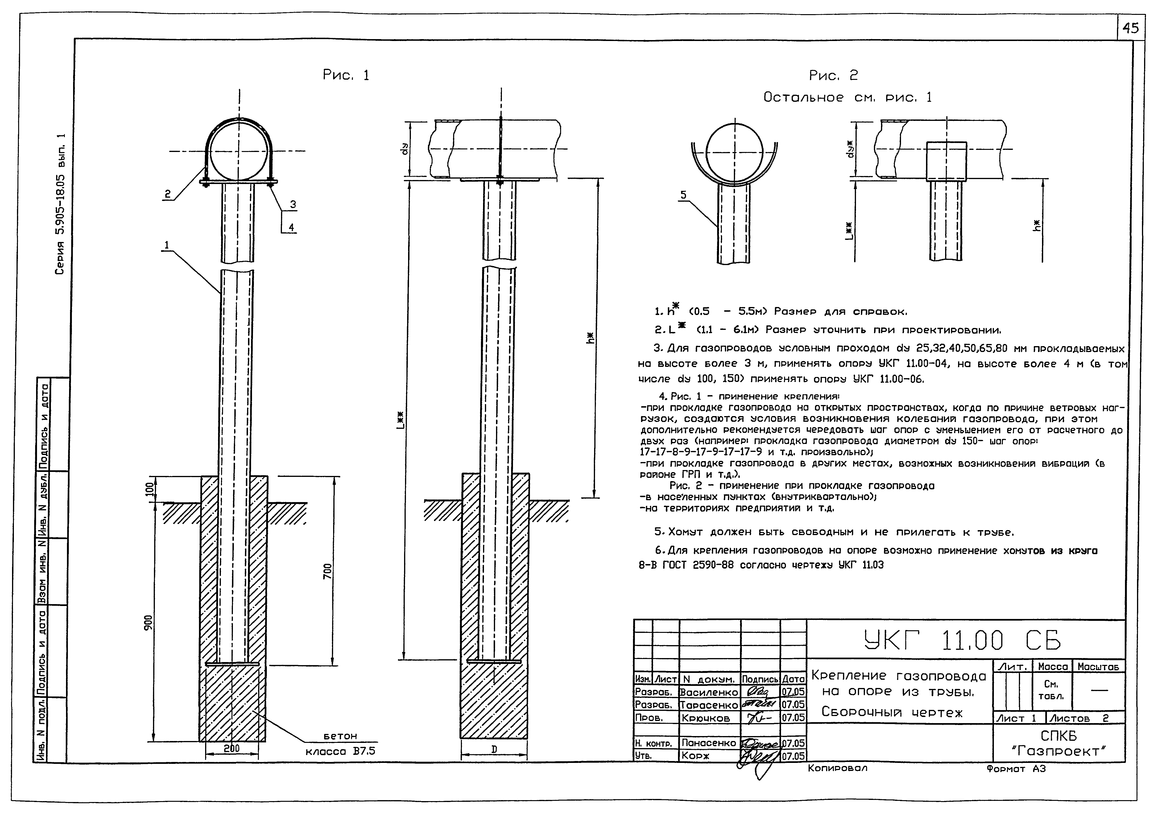 Серия 5.905-18.05