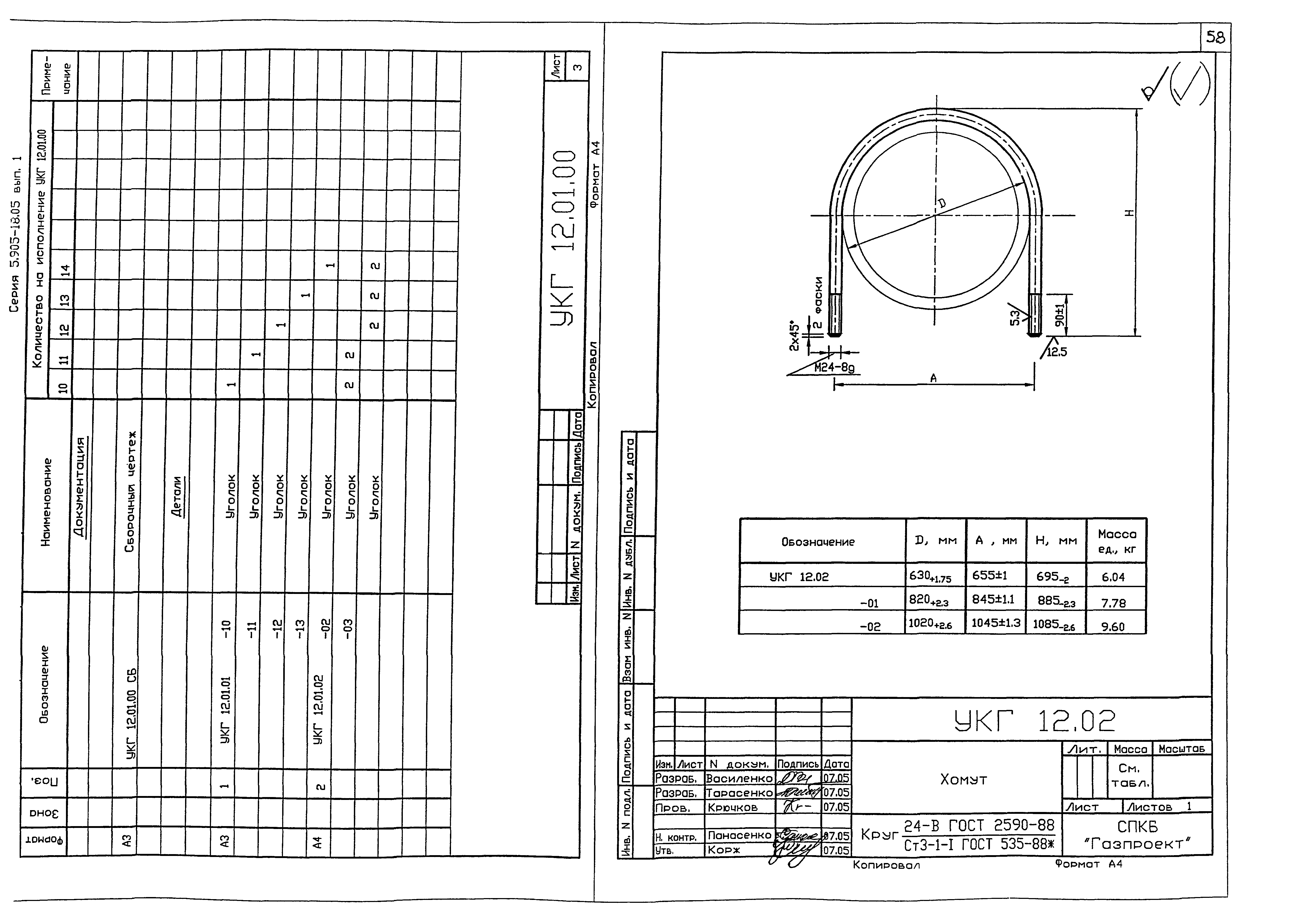 Серия 5.905-18.05