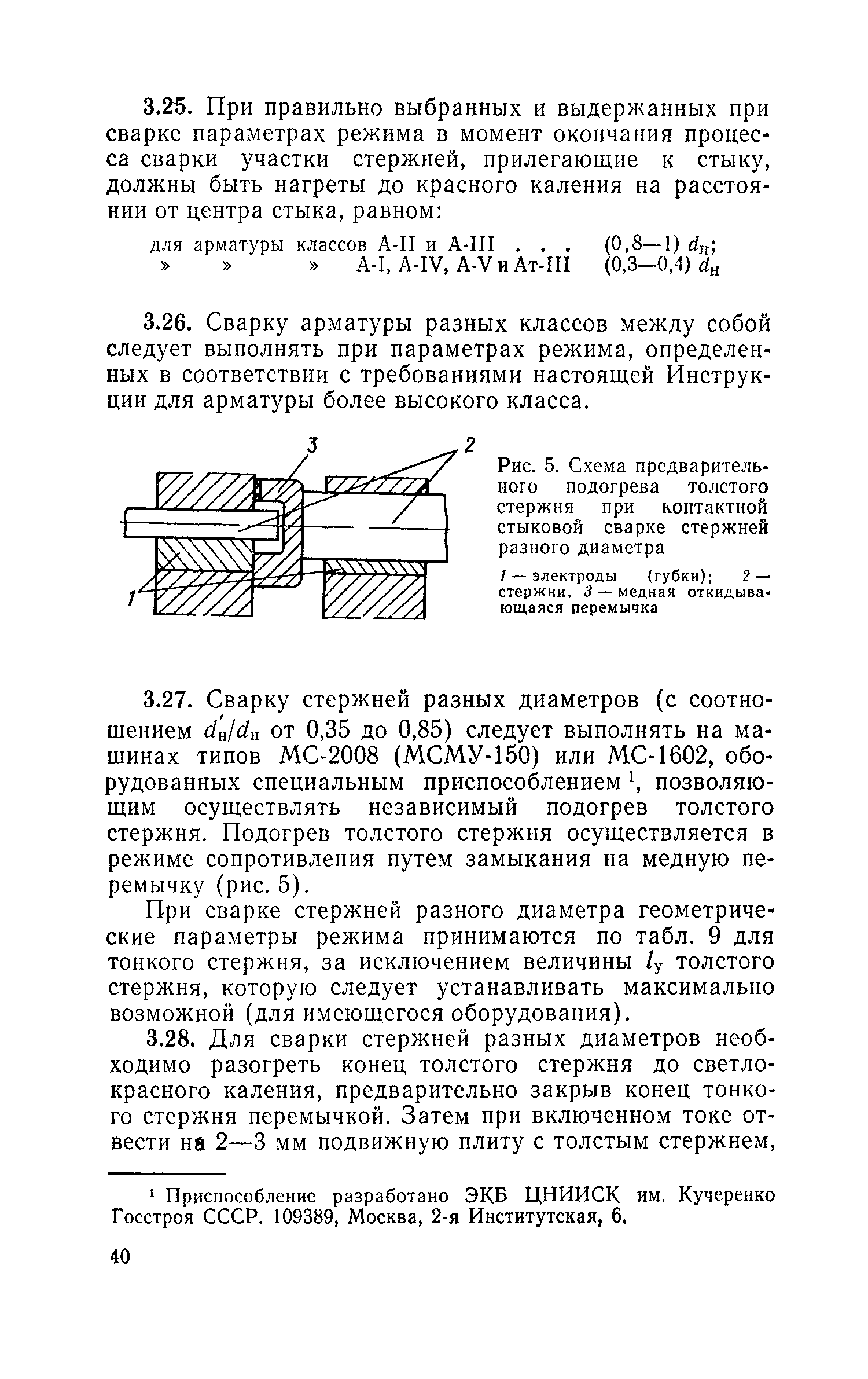 СН 393-78