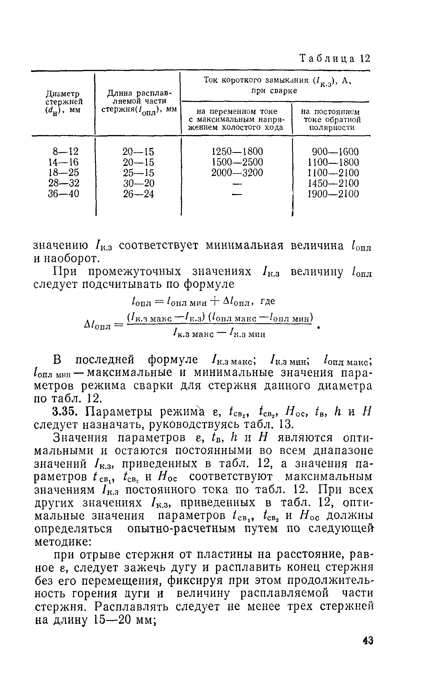 СН 393-78