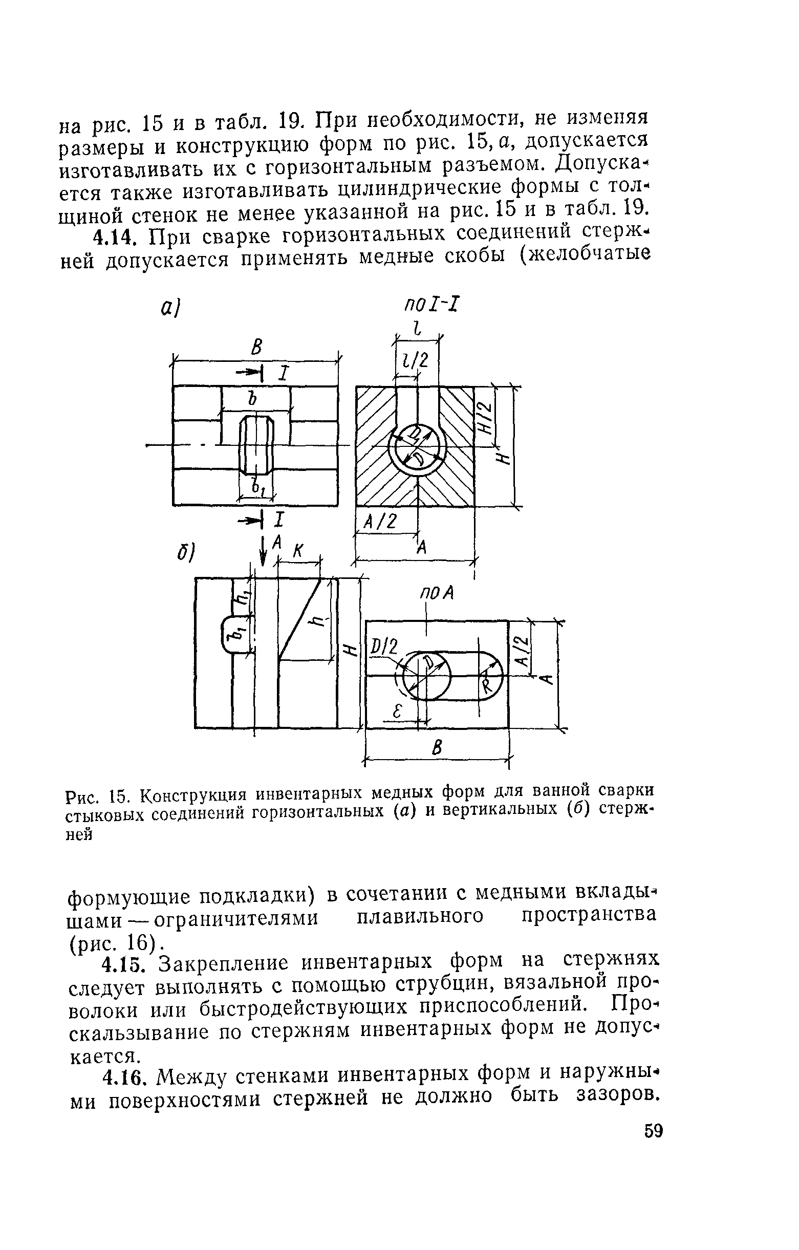 СН 393-78