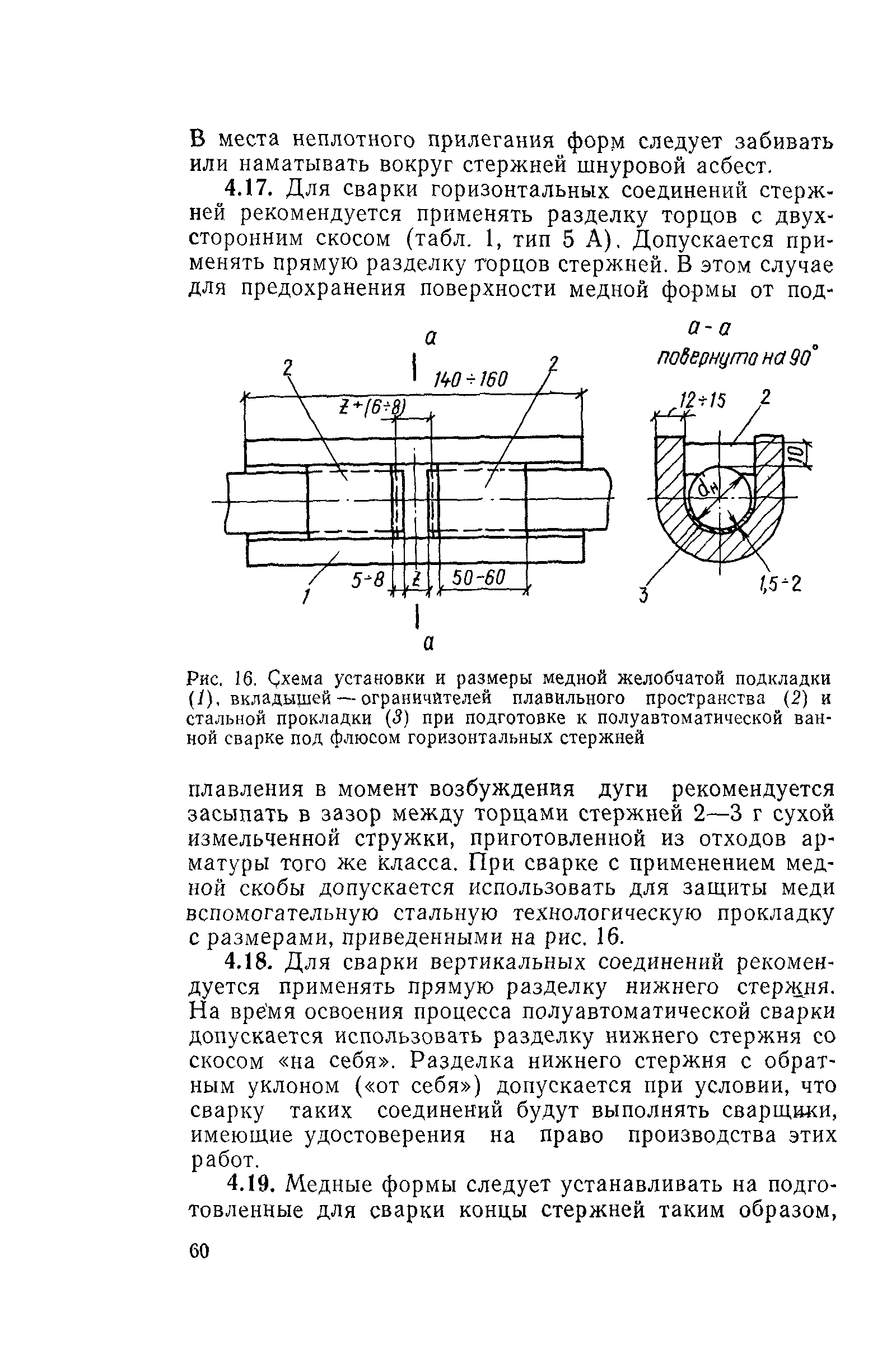 СН 393-78