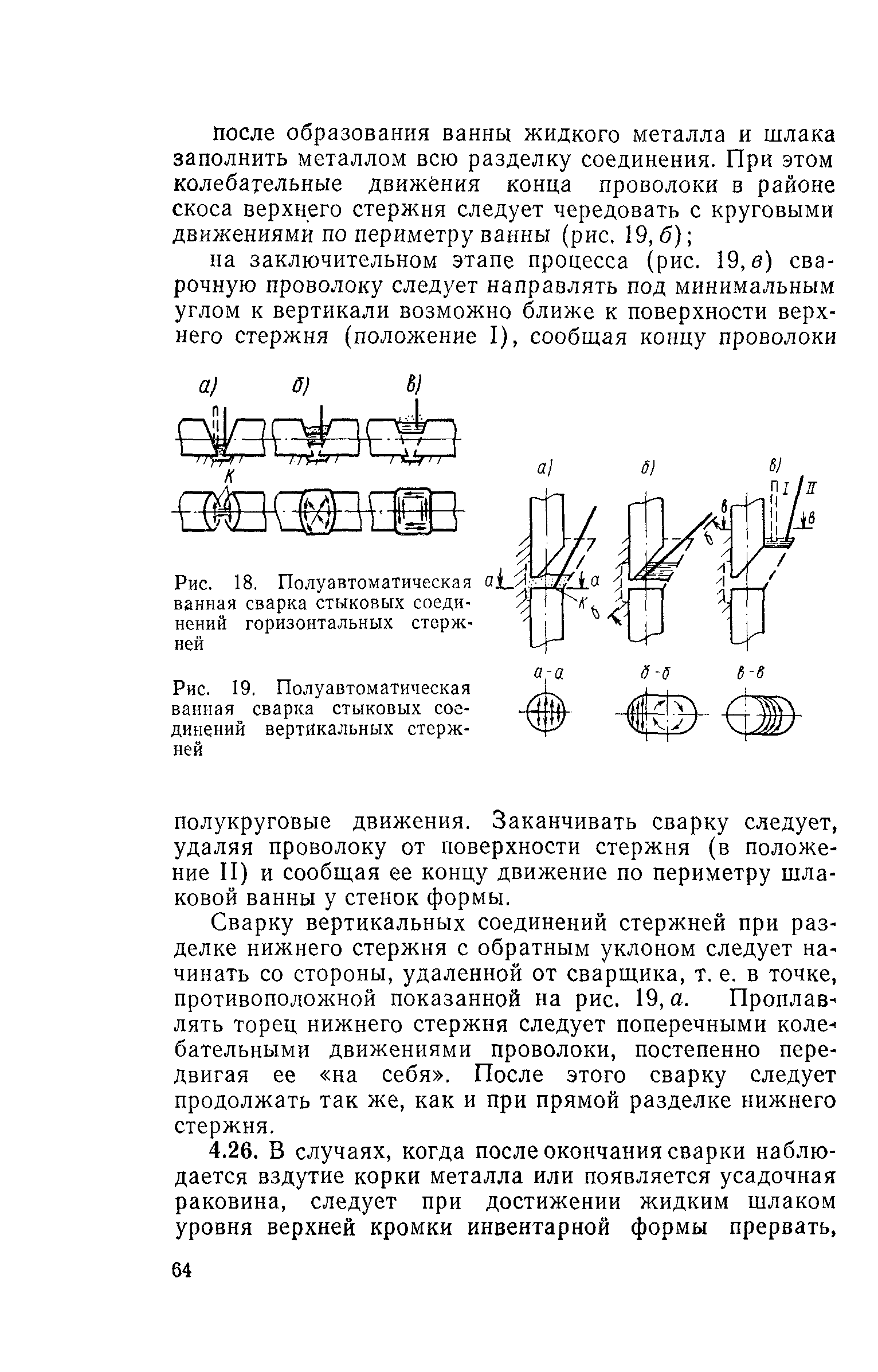 СН 393-78