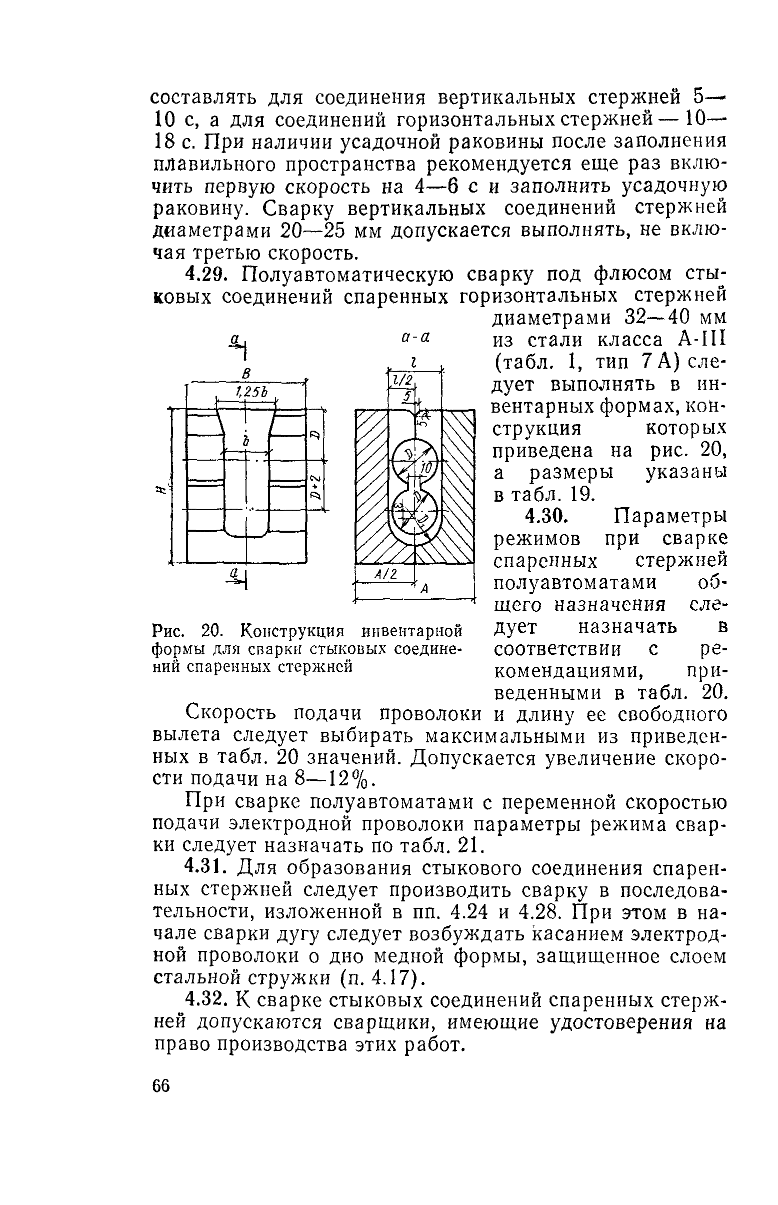 СН 393-78