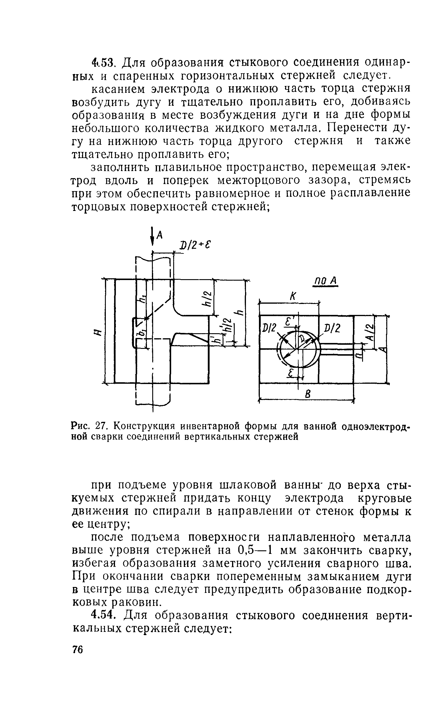 СН 393-78