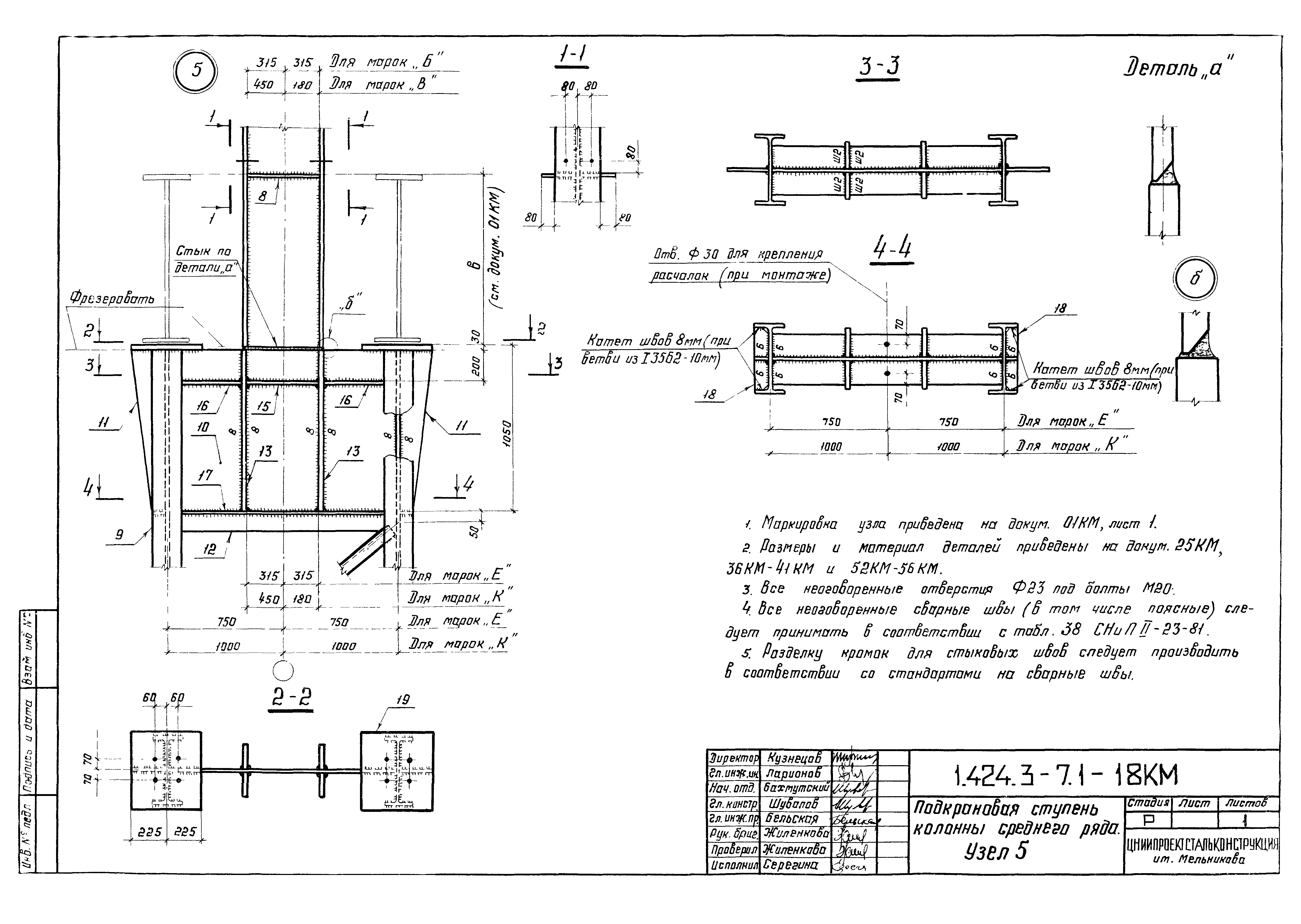 Серия 1.424.3-7