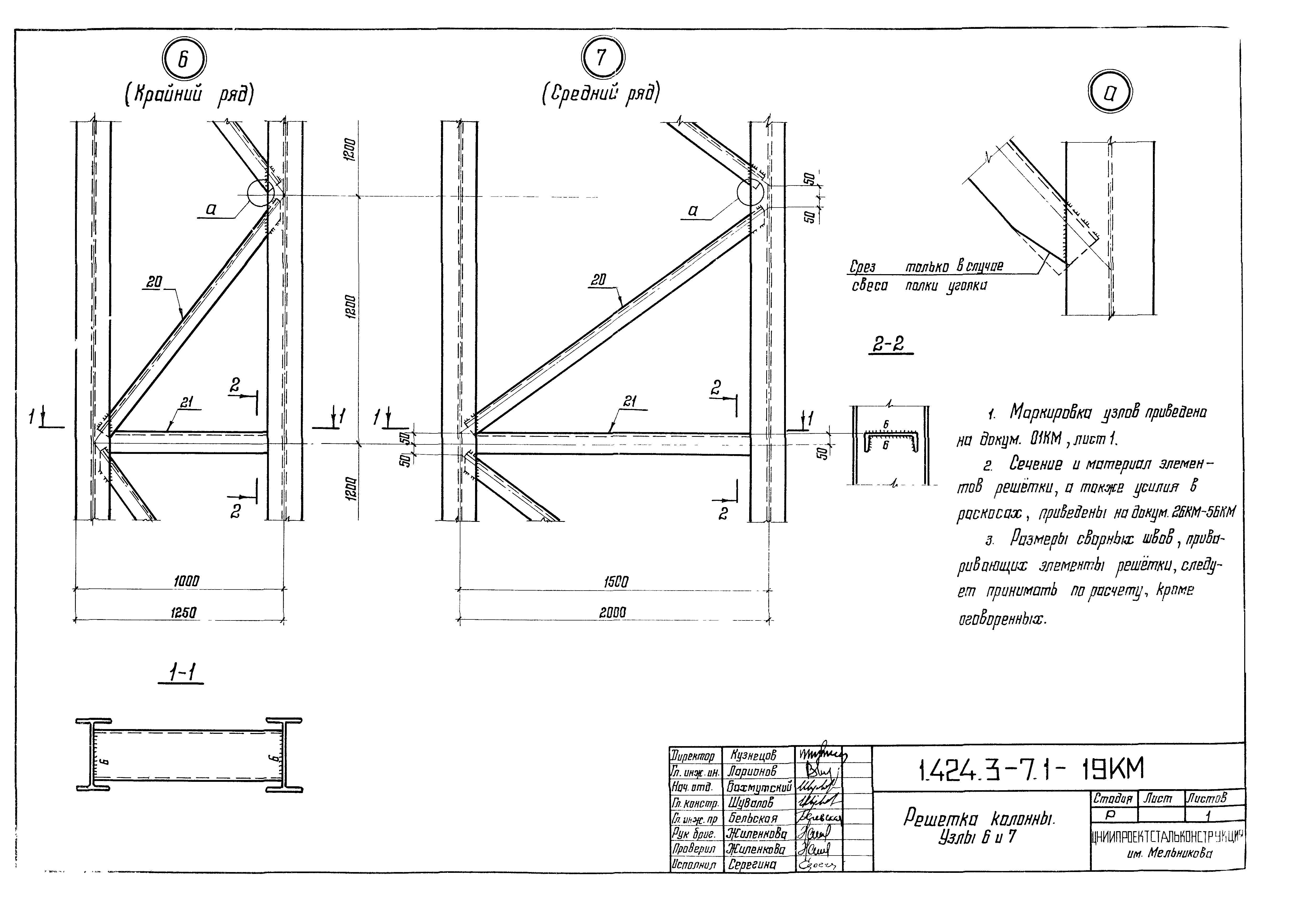 Серия 1.424.3-7