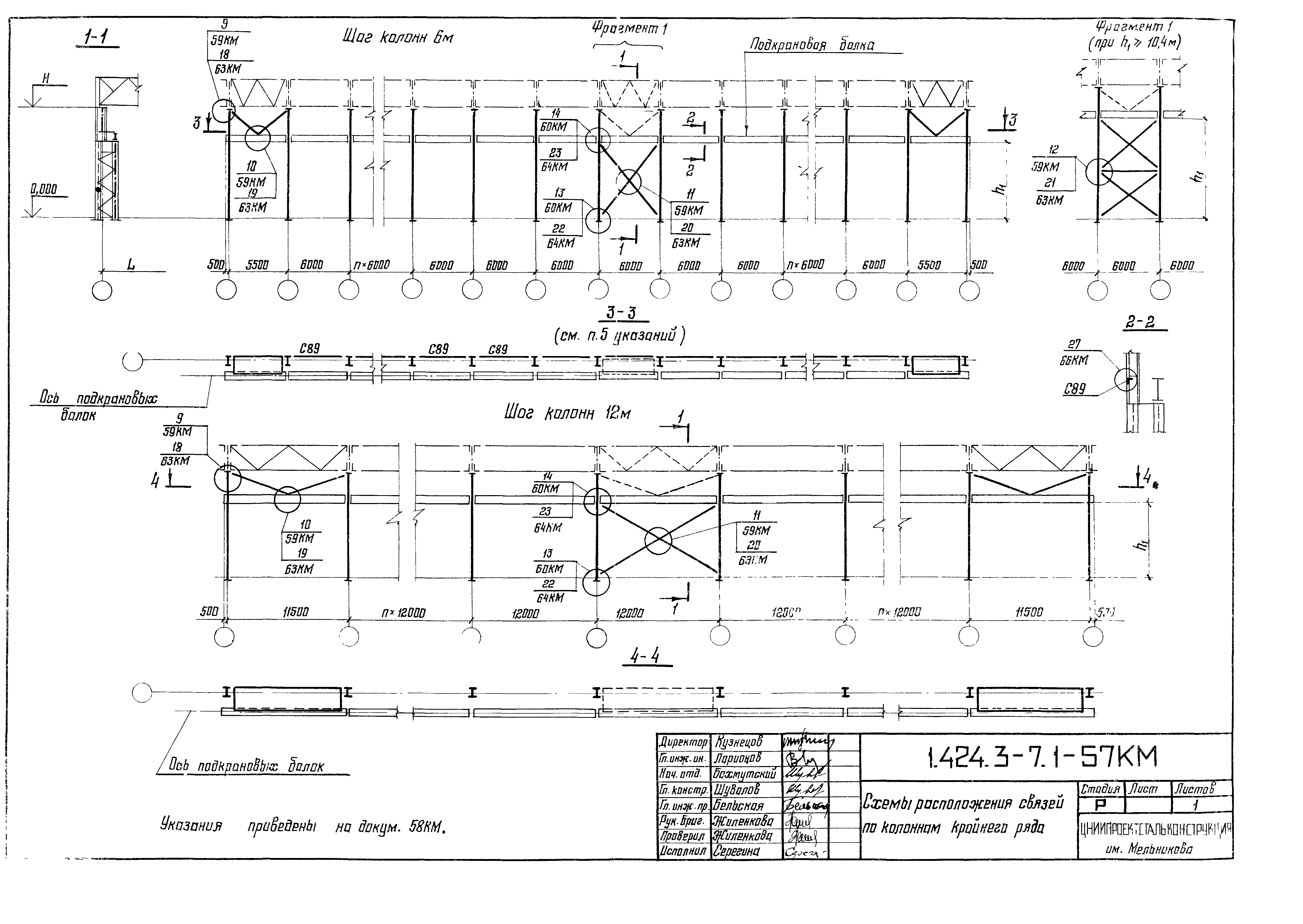 Серия 1.424.3-7