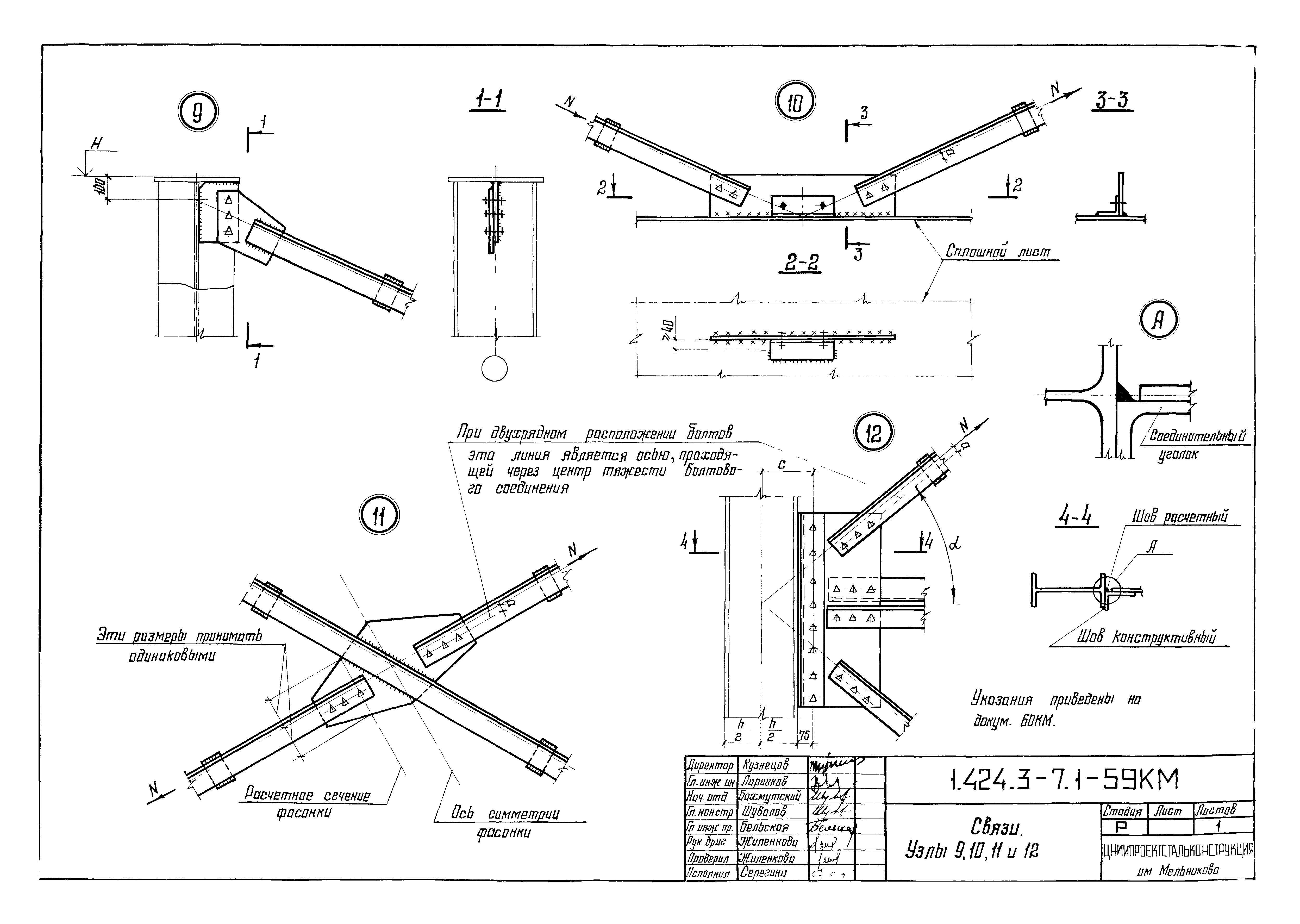 Серия 1.424.3-7