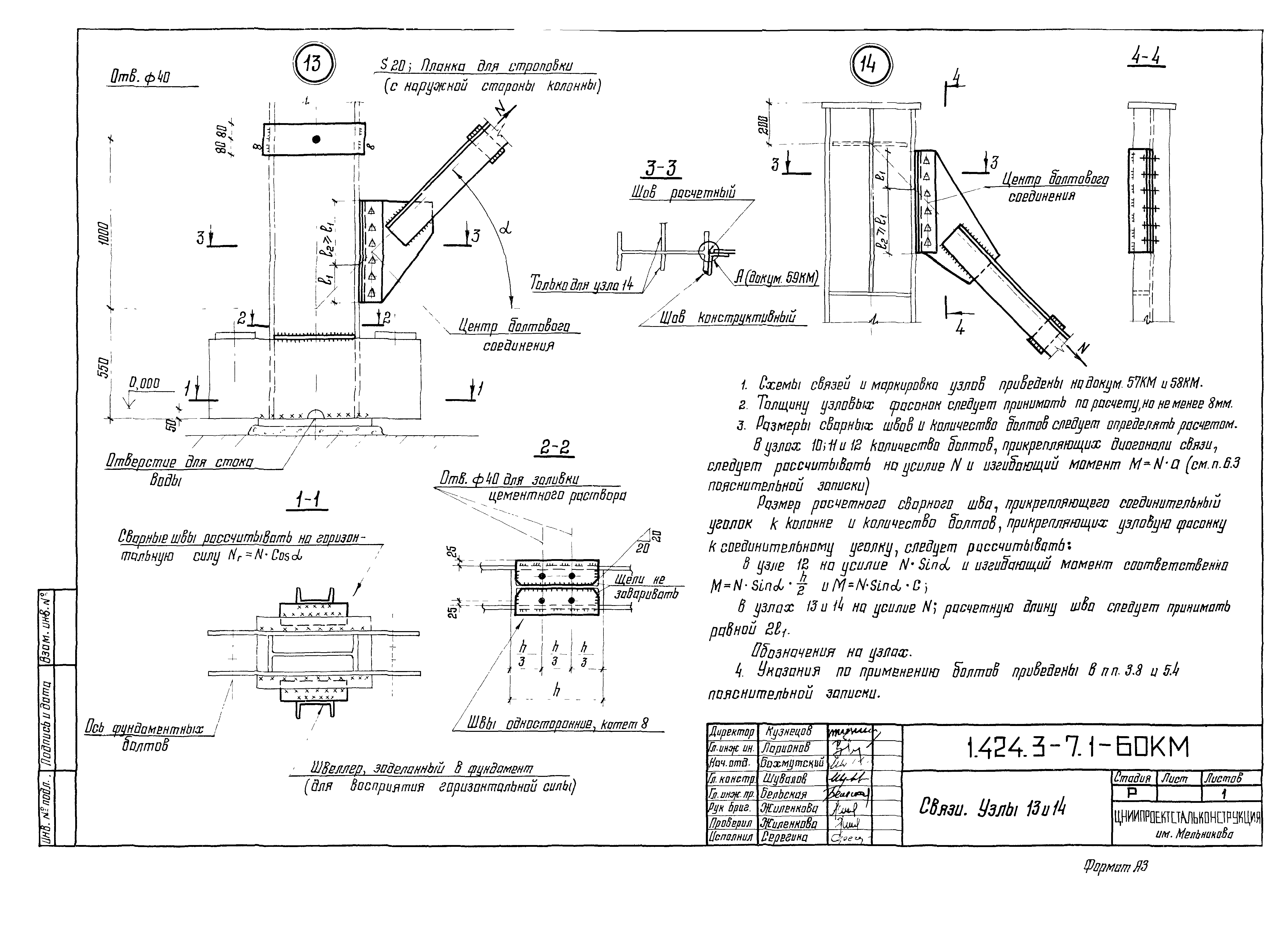 Серия 1.424.3-7