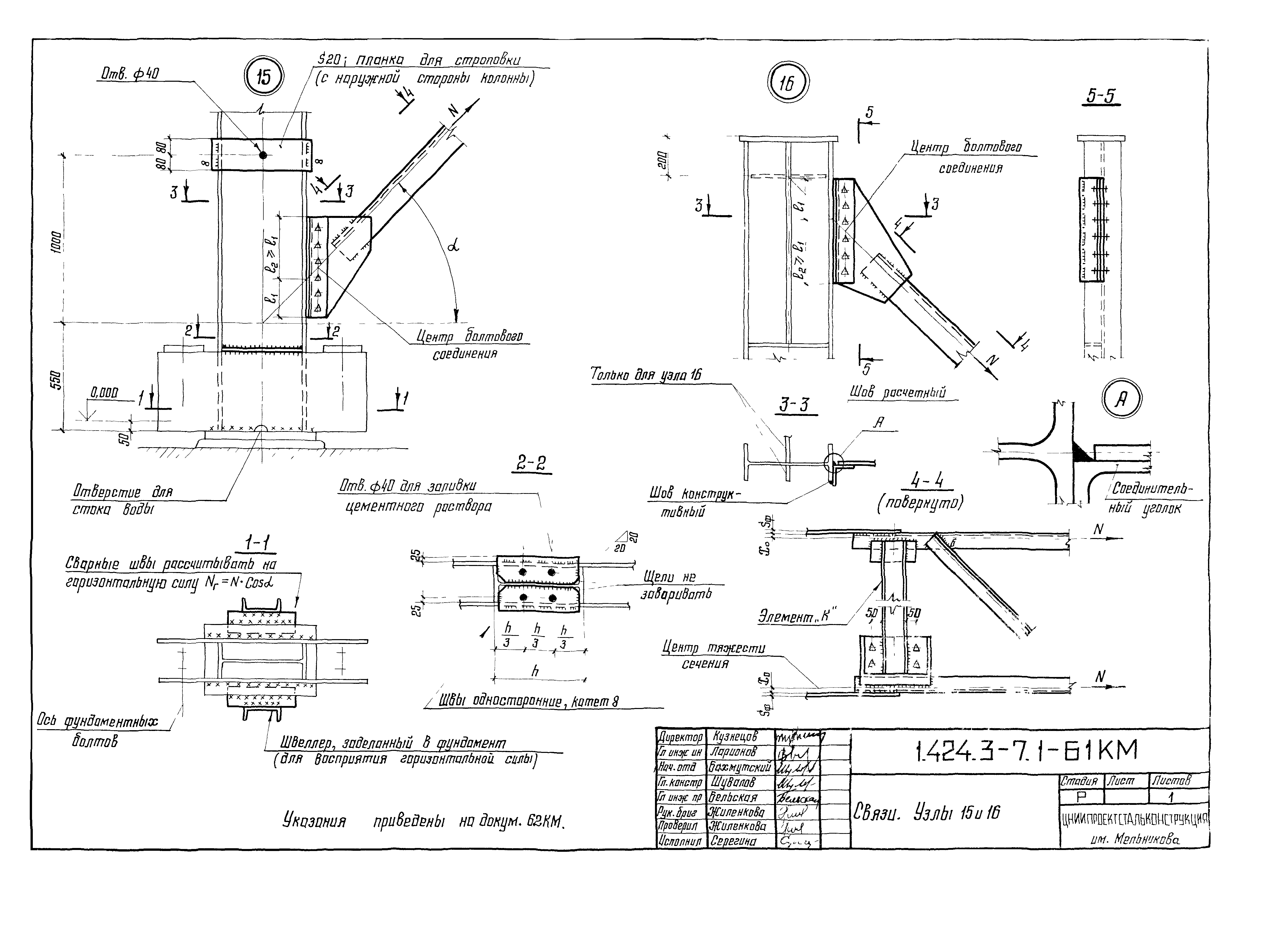 Серия 1.424.3-7