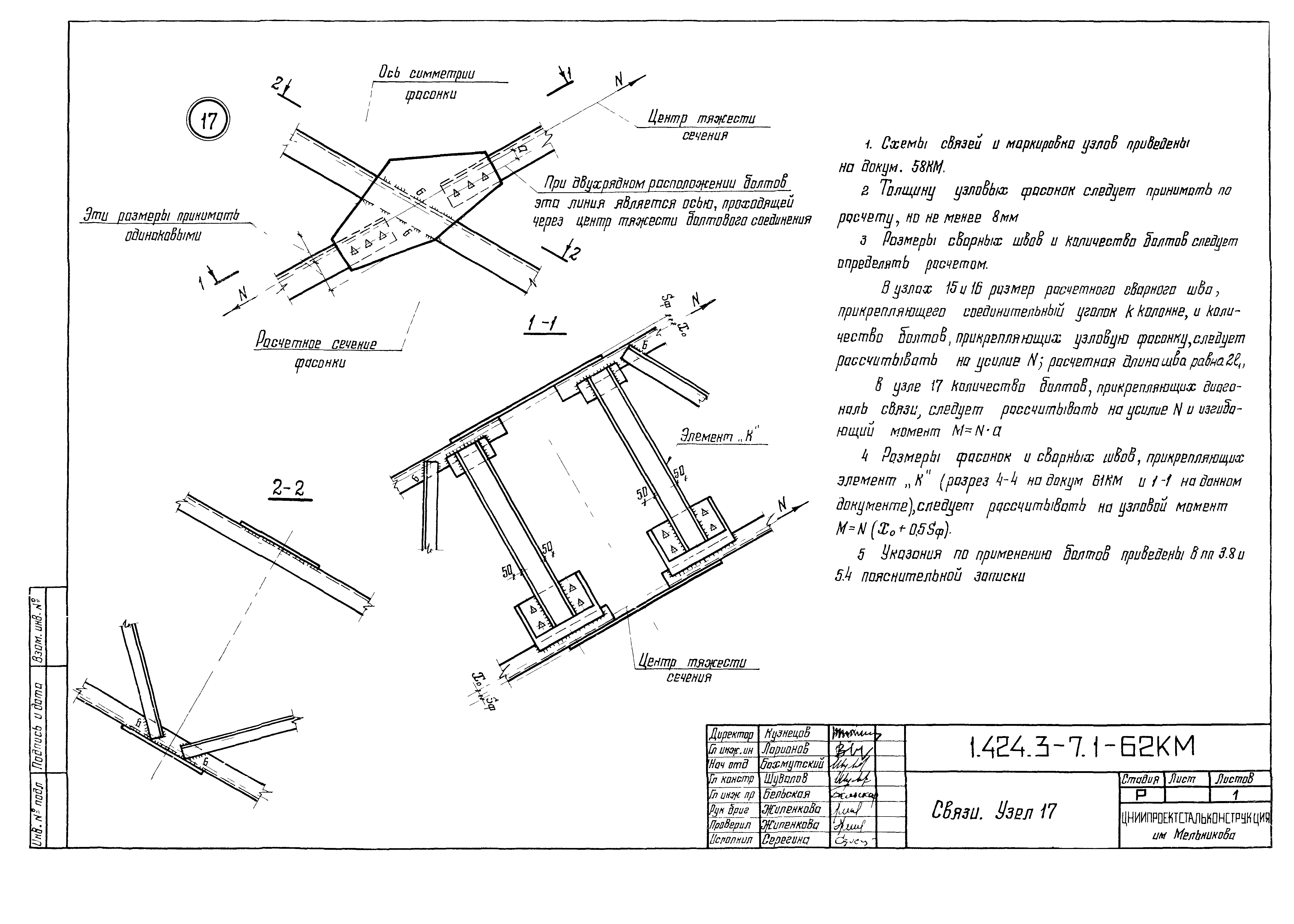 Серия 1.424.3-7