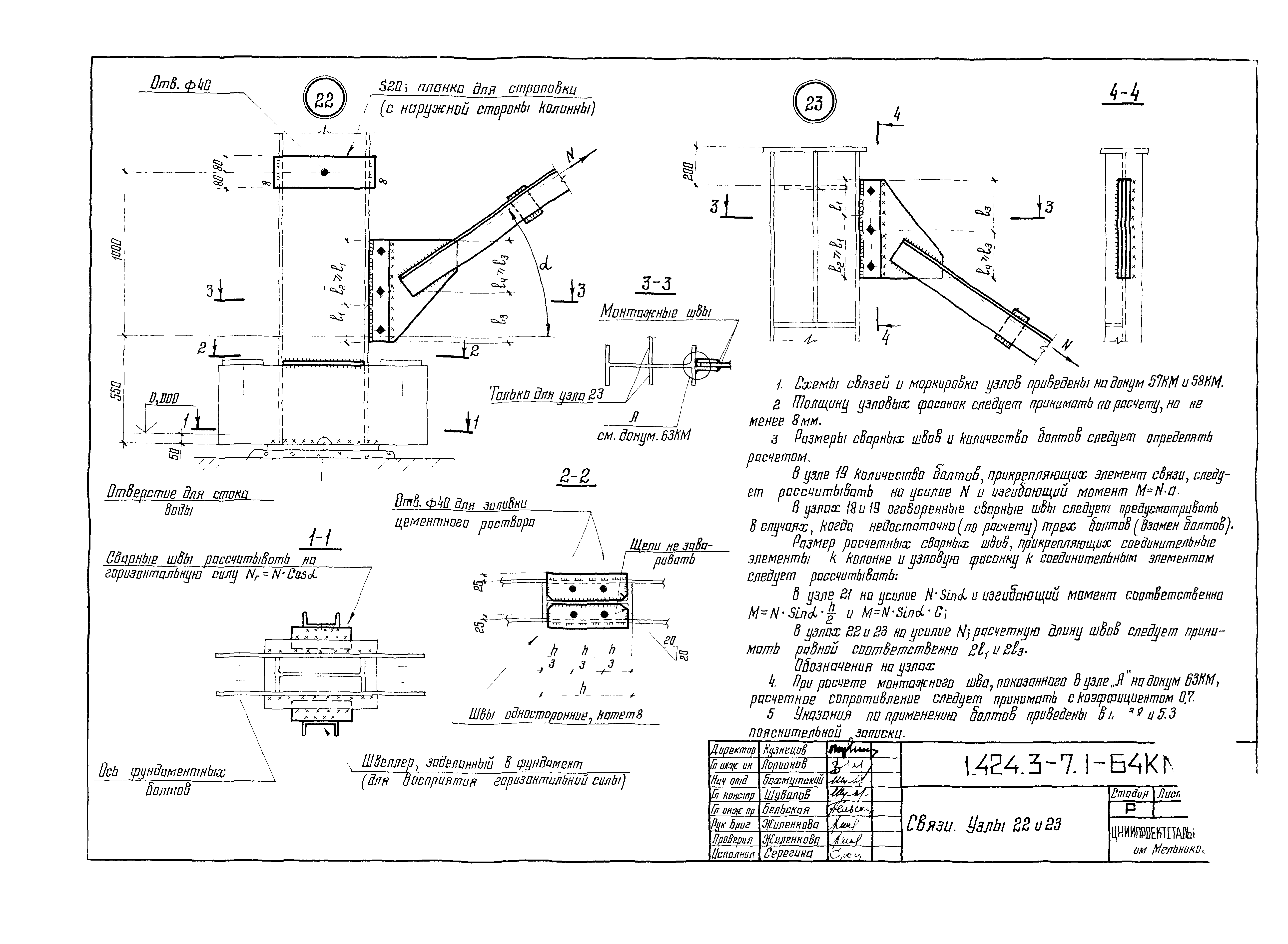 Серия 1.424.3-7