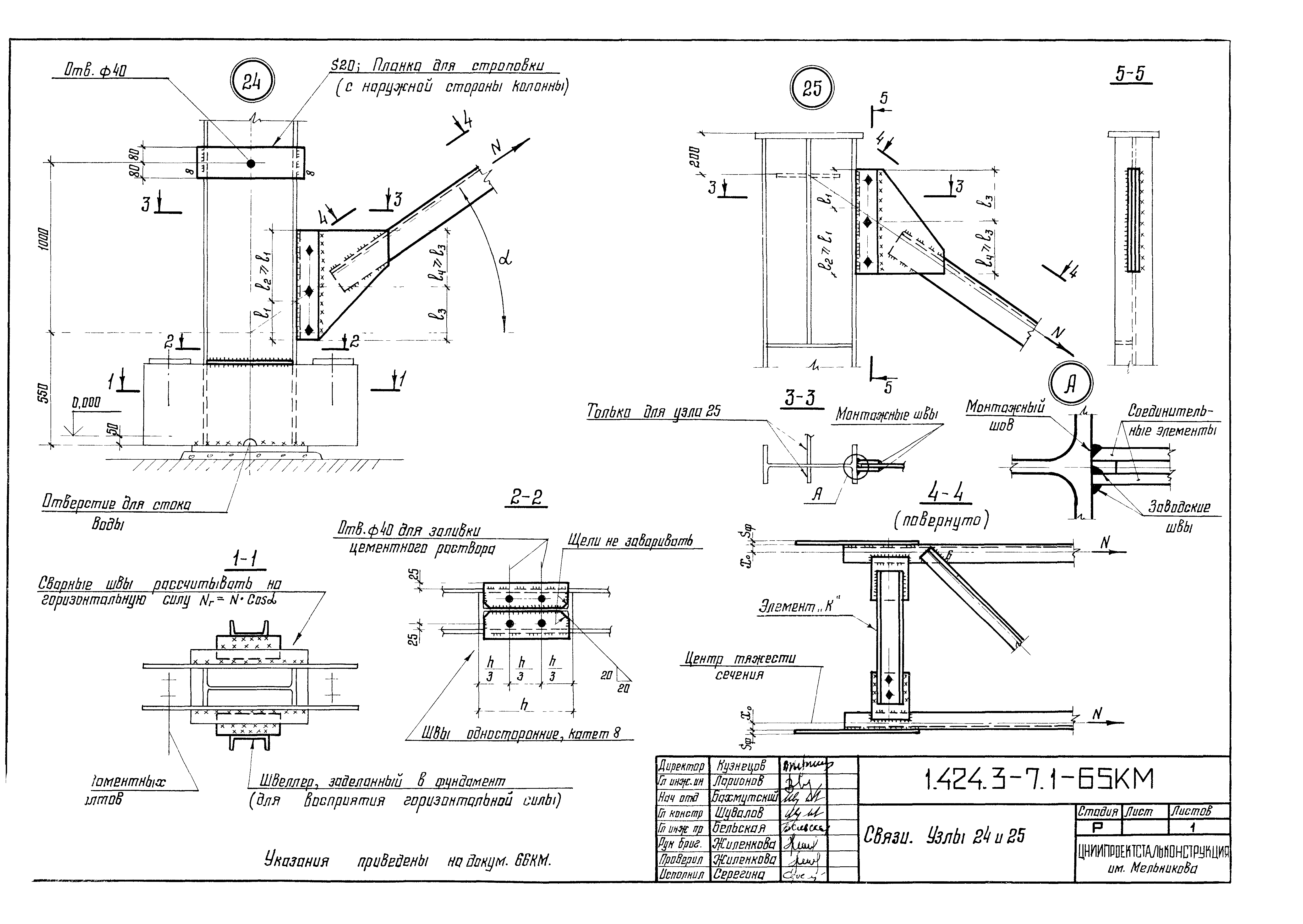 Серия 1.424.3-7