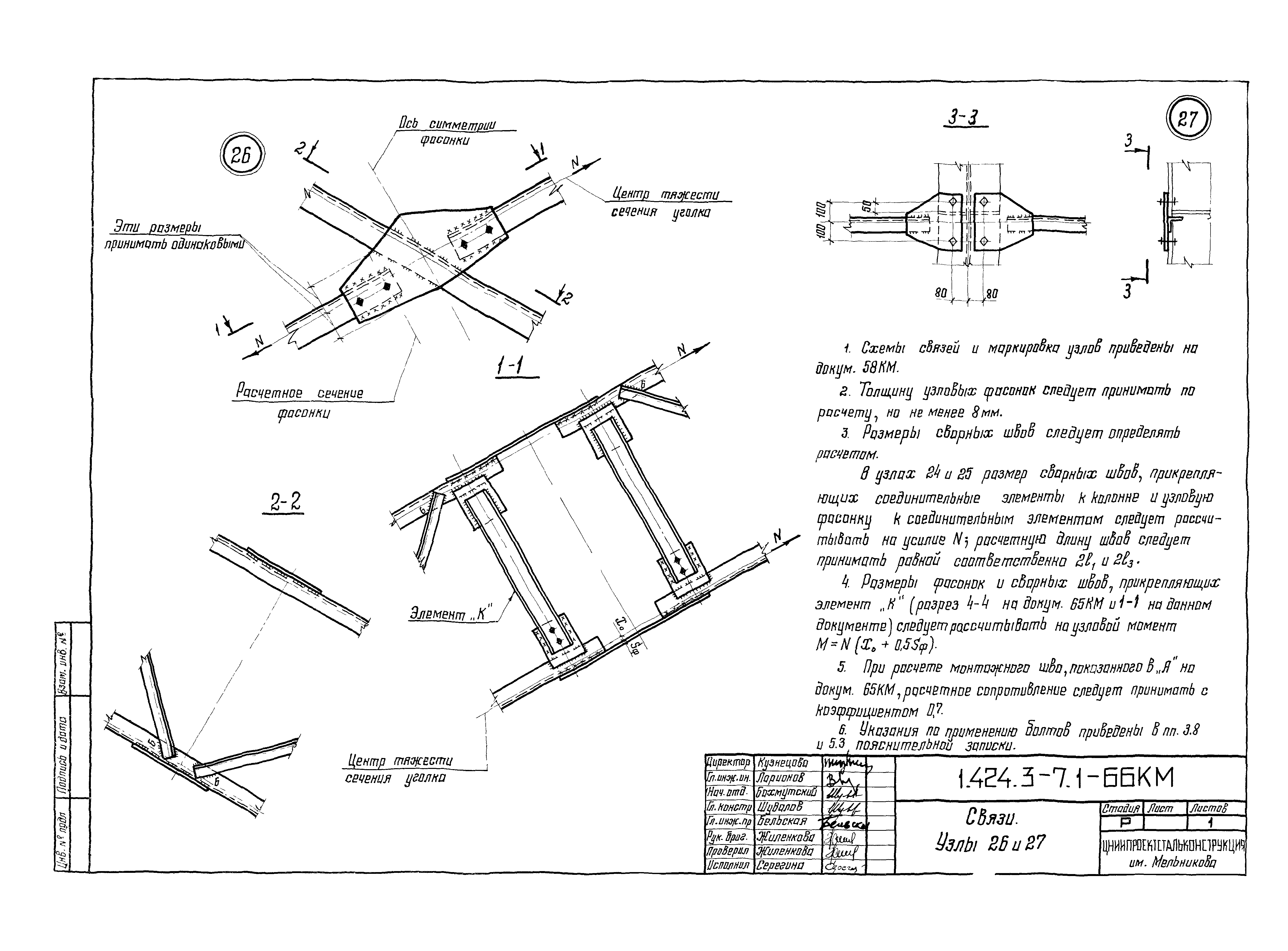 Серия 1.424.3-7