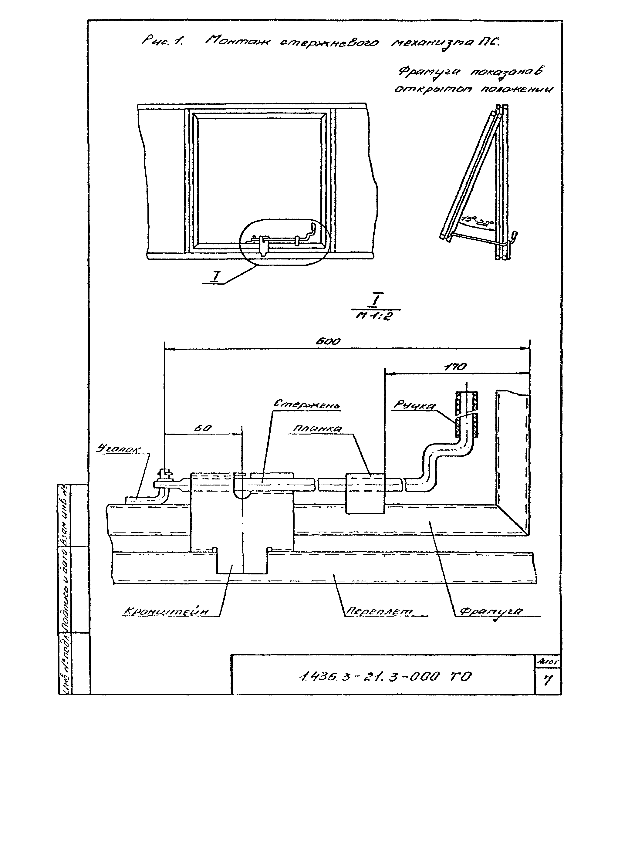 Серия 1.436.3-21