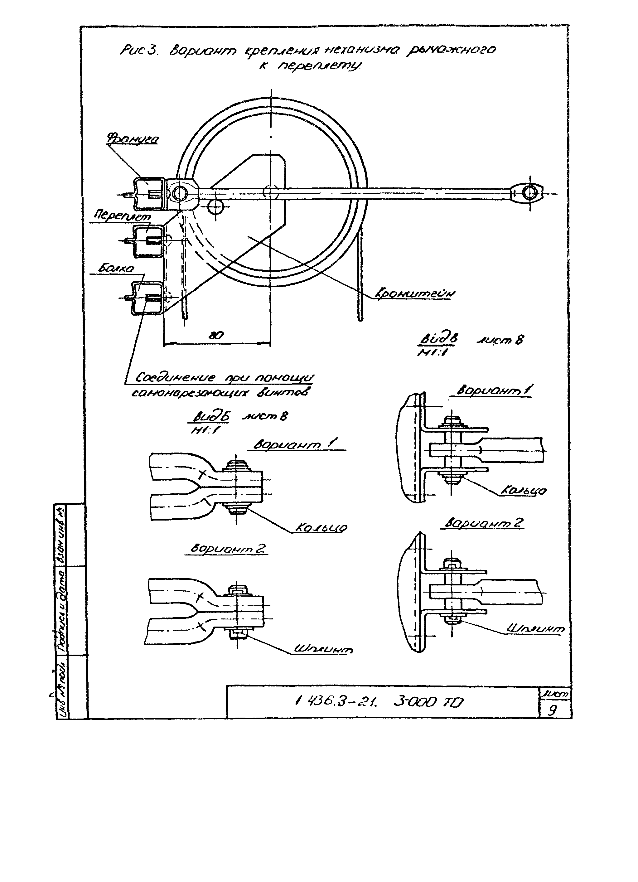 Серия 1.436.3-21