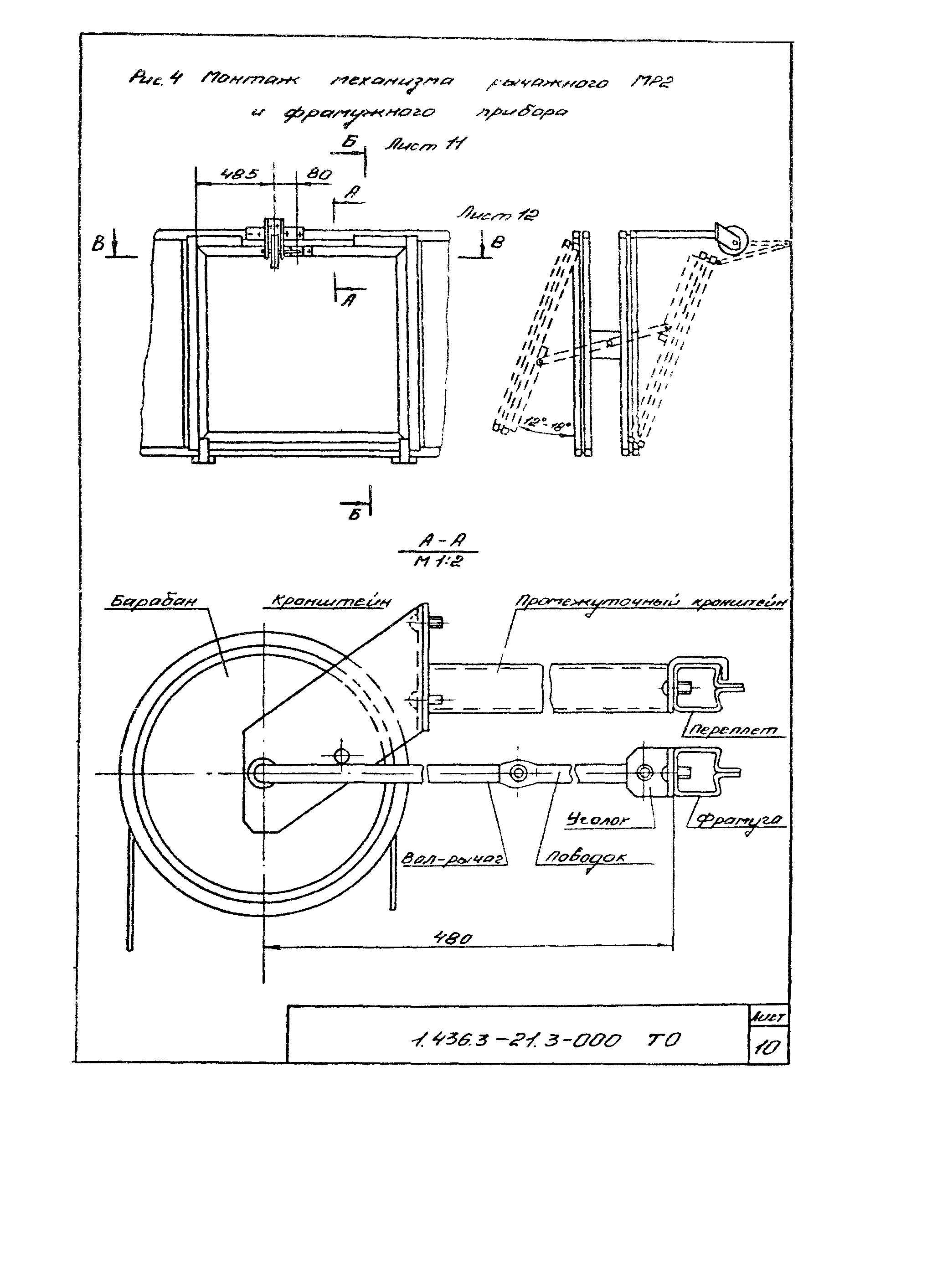 Серия 1.436.3-21