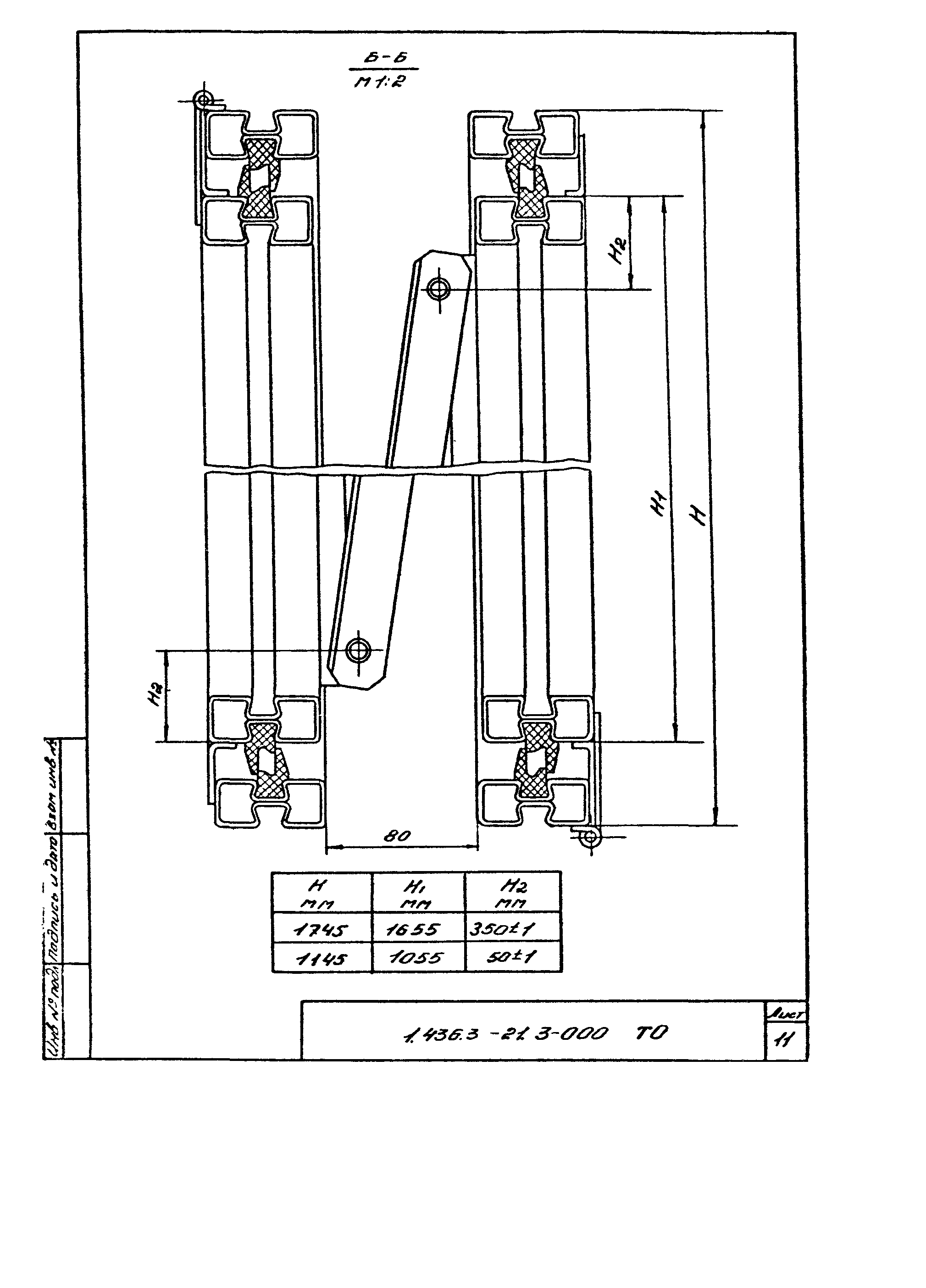 Серия 1.436.3-21