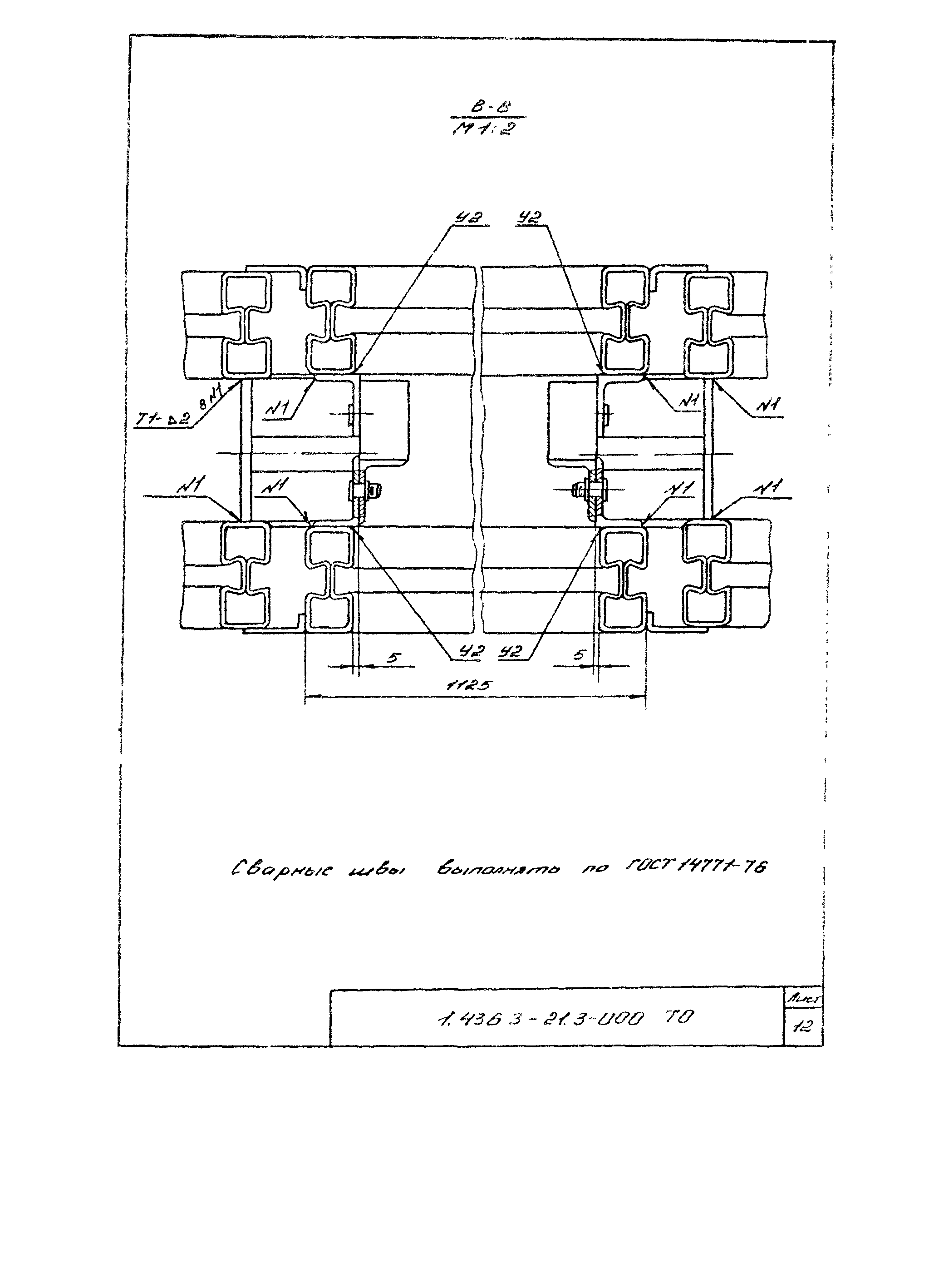 Серия 1.436.3-21