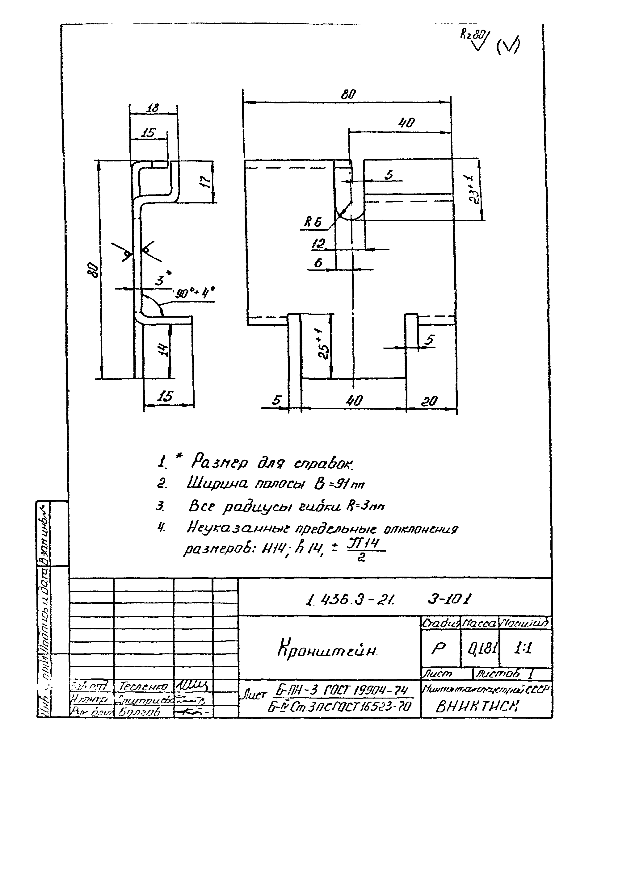 Серия 1.436.3-21