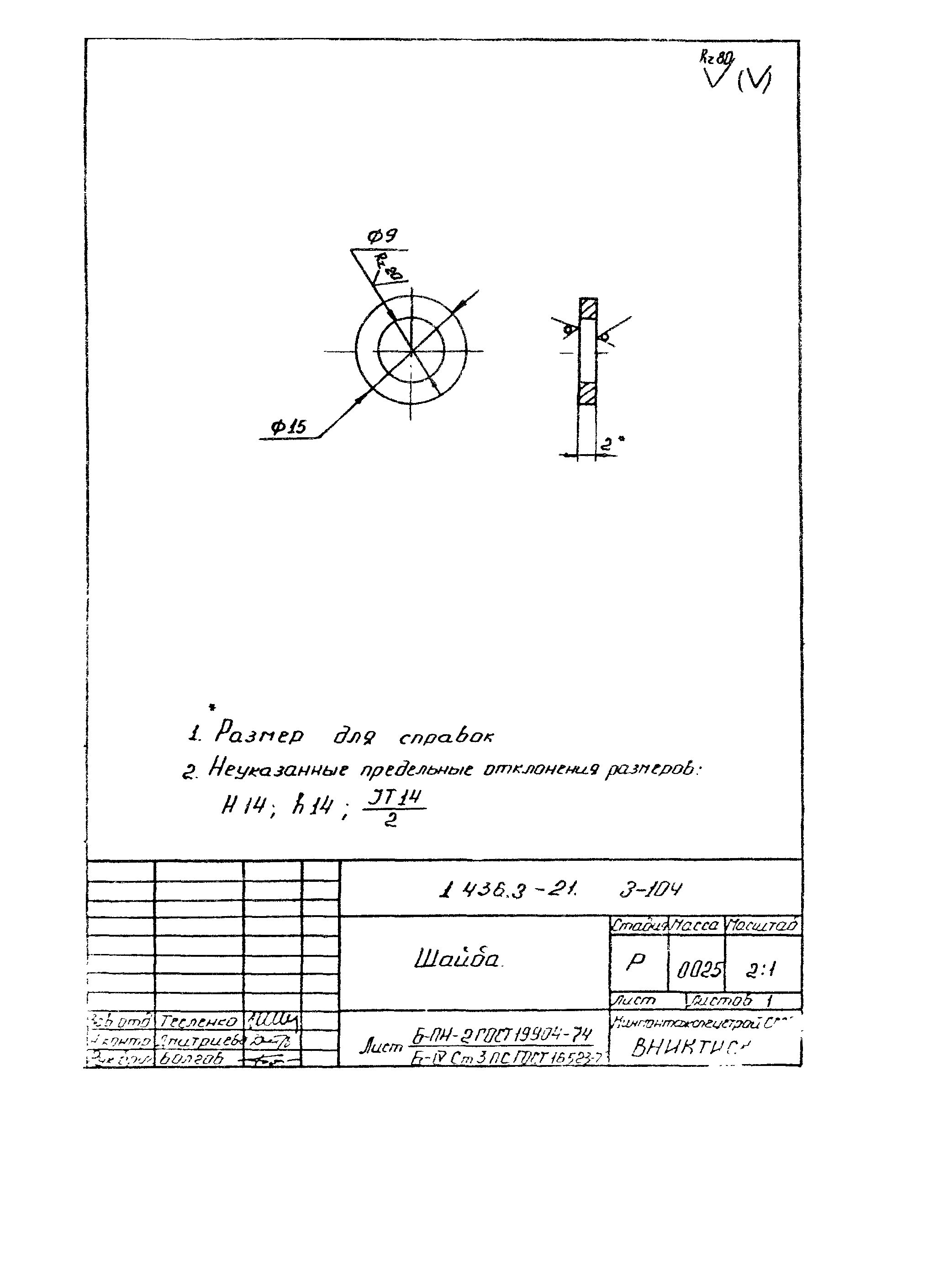 Серия 1.436.3-21