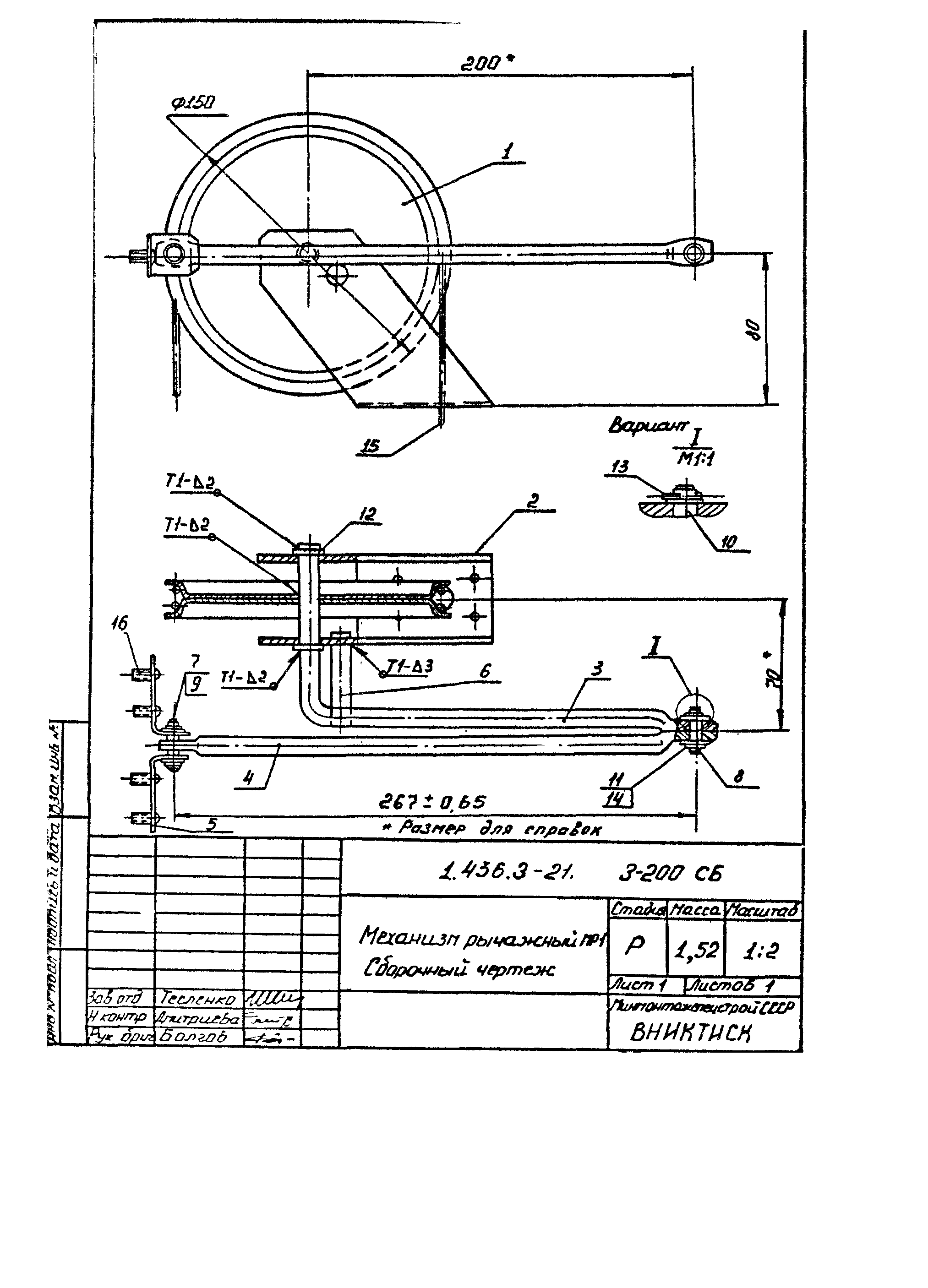 Серия 1.436.3-21