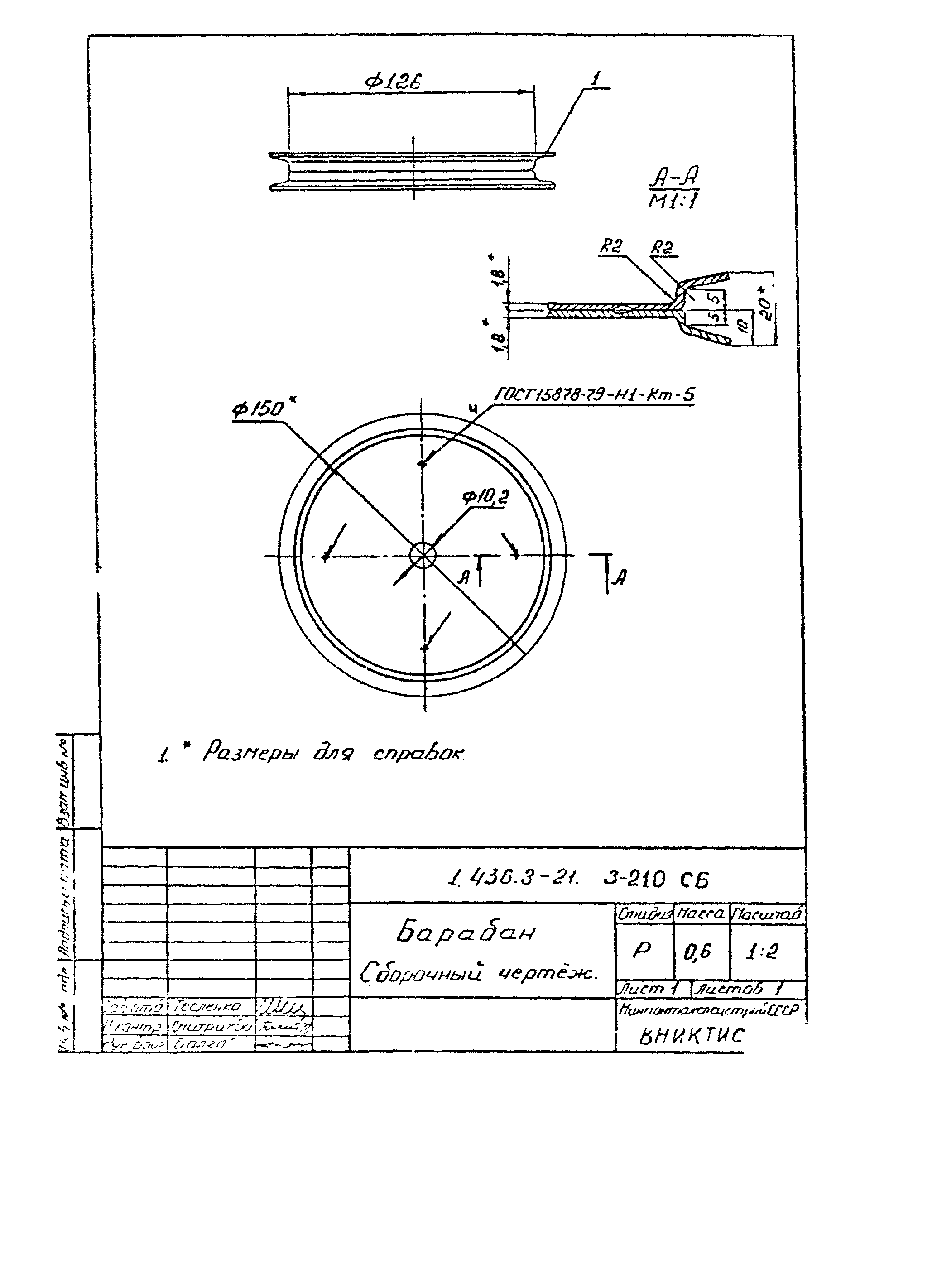 Серия 1.436.3-21